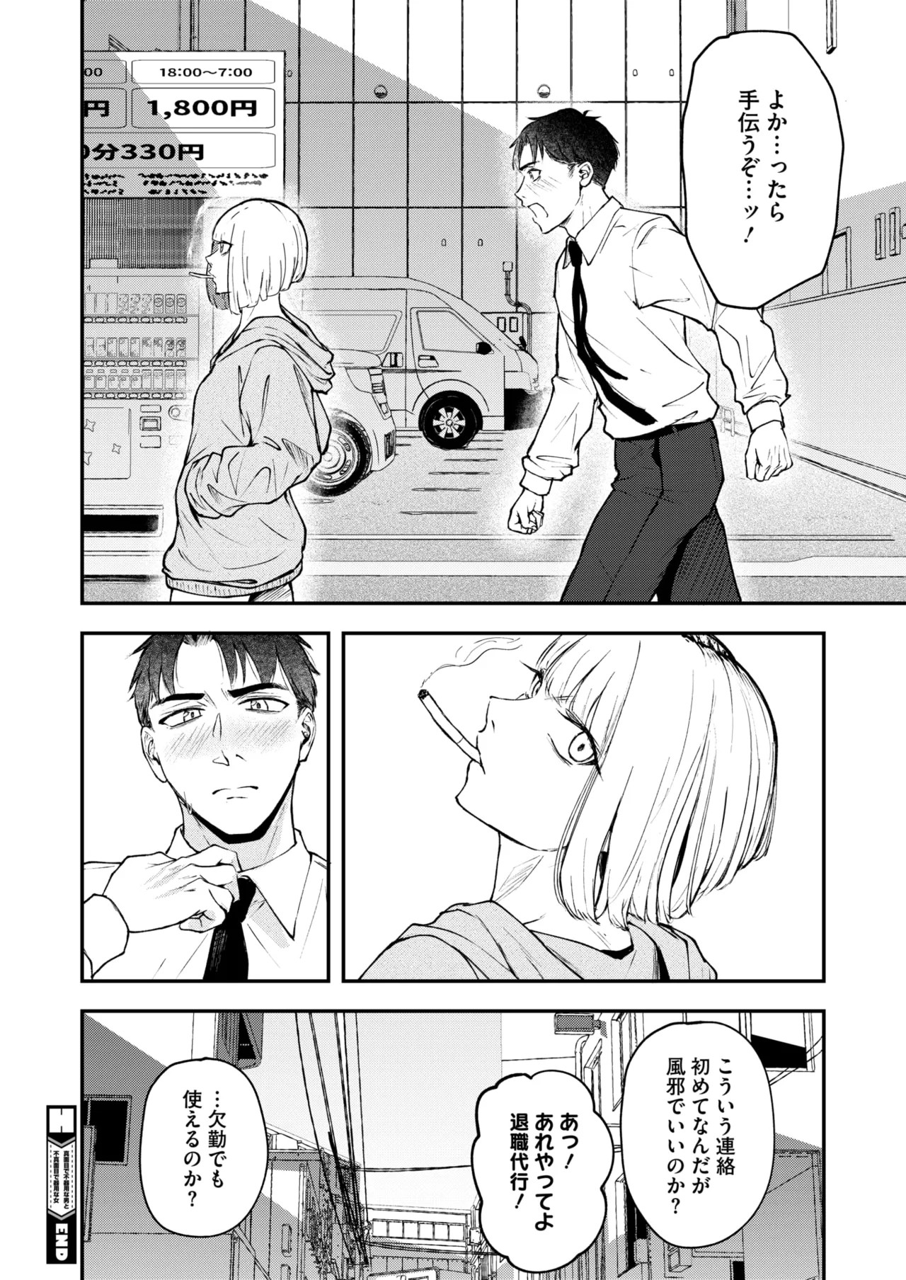 Page 147