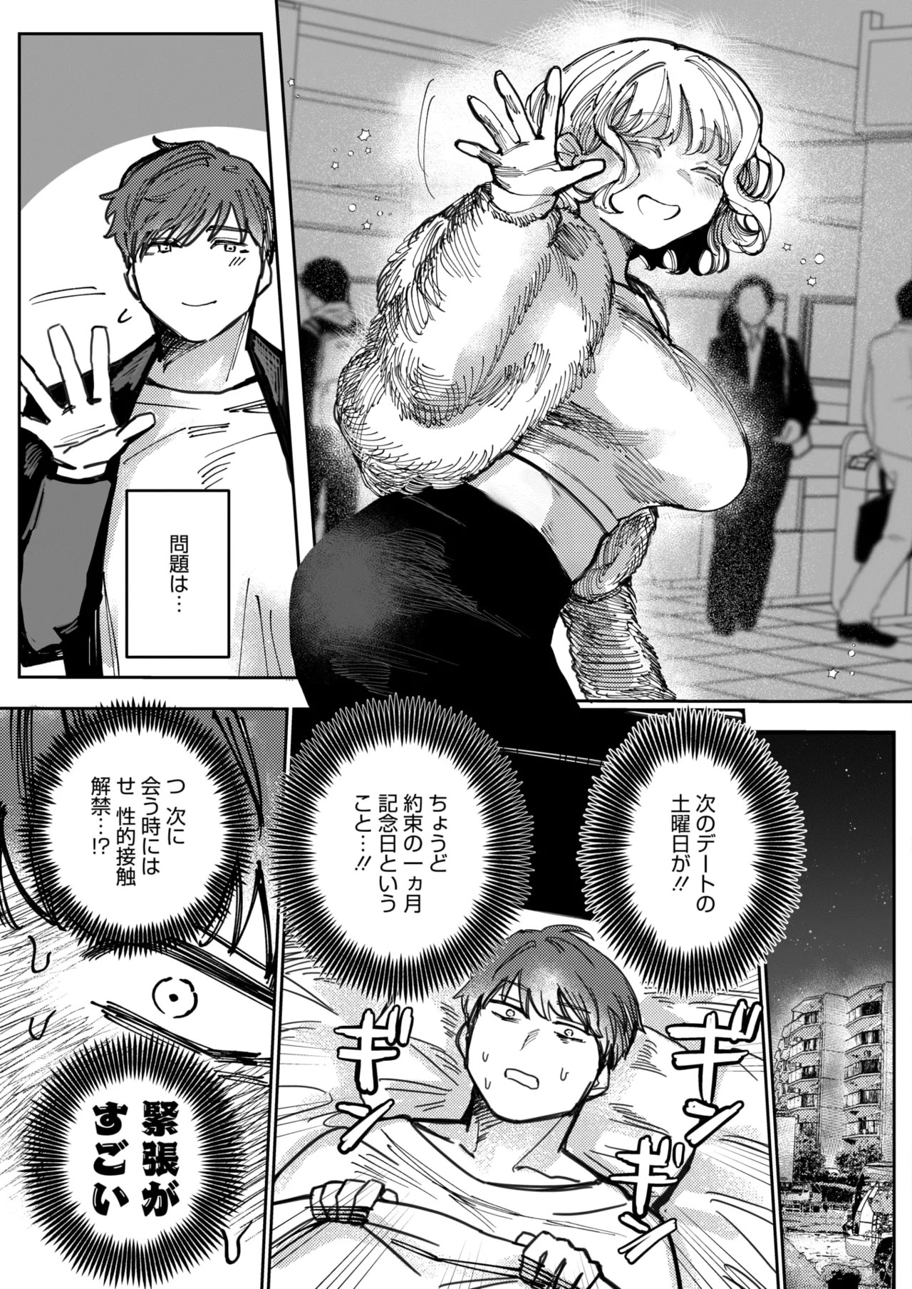Page 154