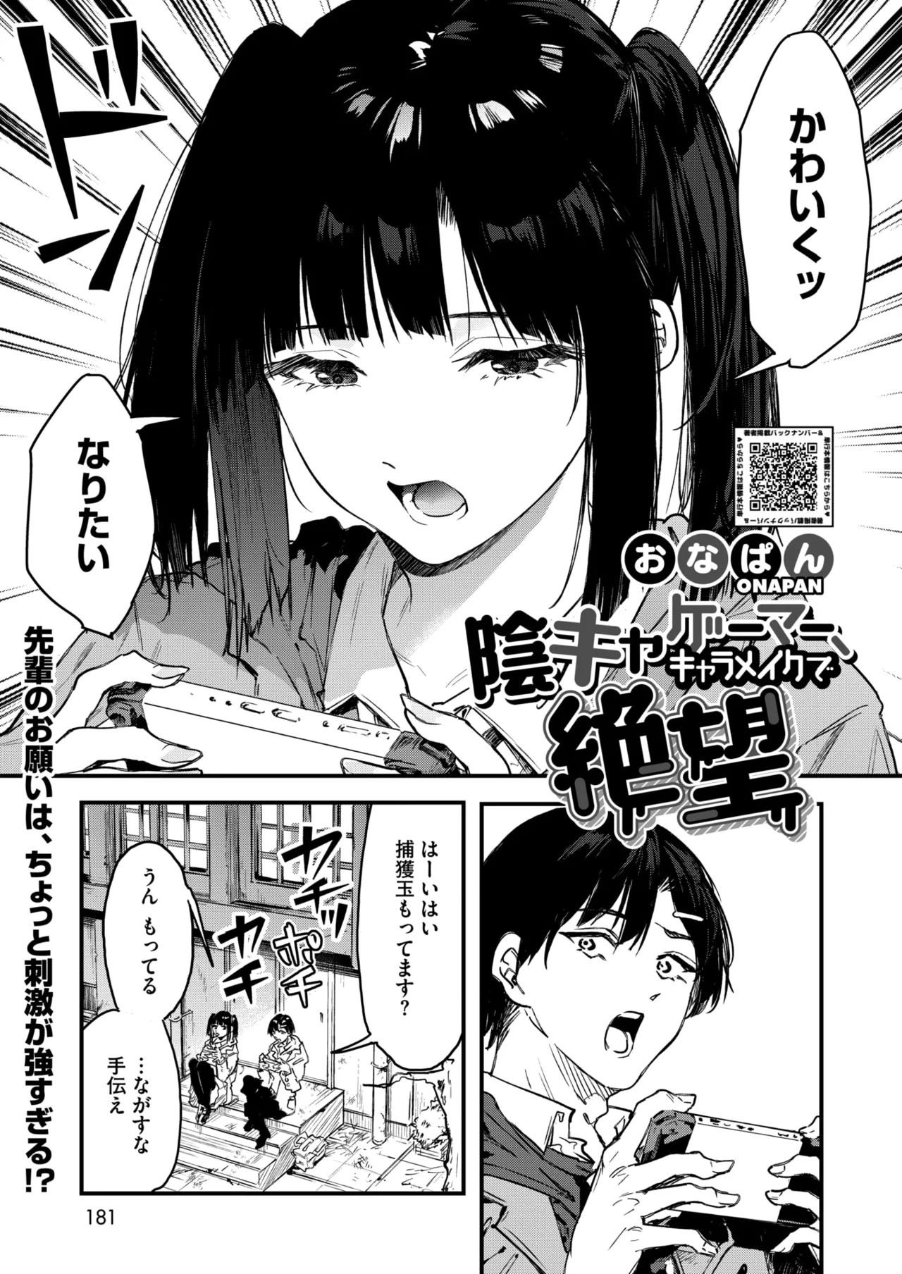 Page 172