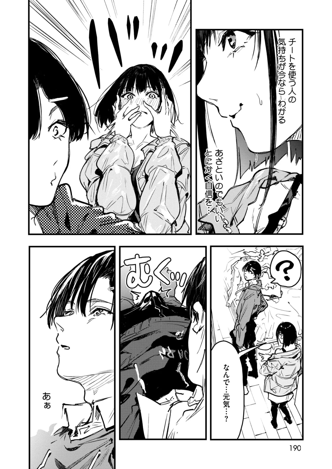 Page 181