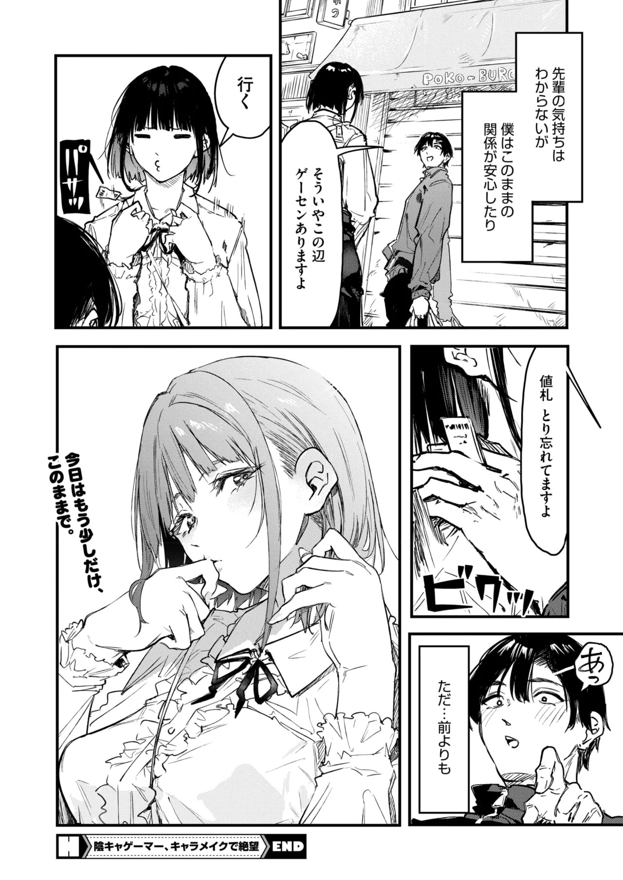 Page 211