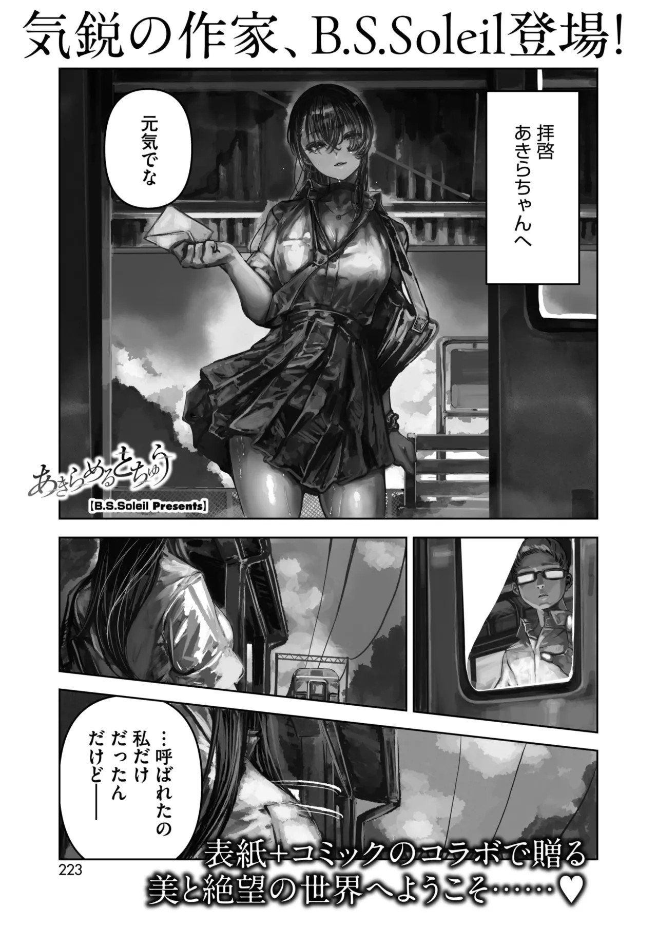 Page 213