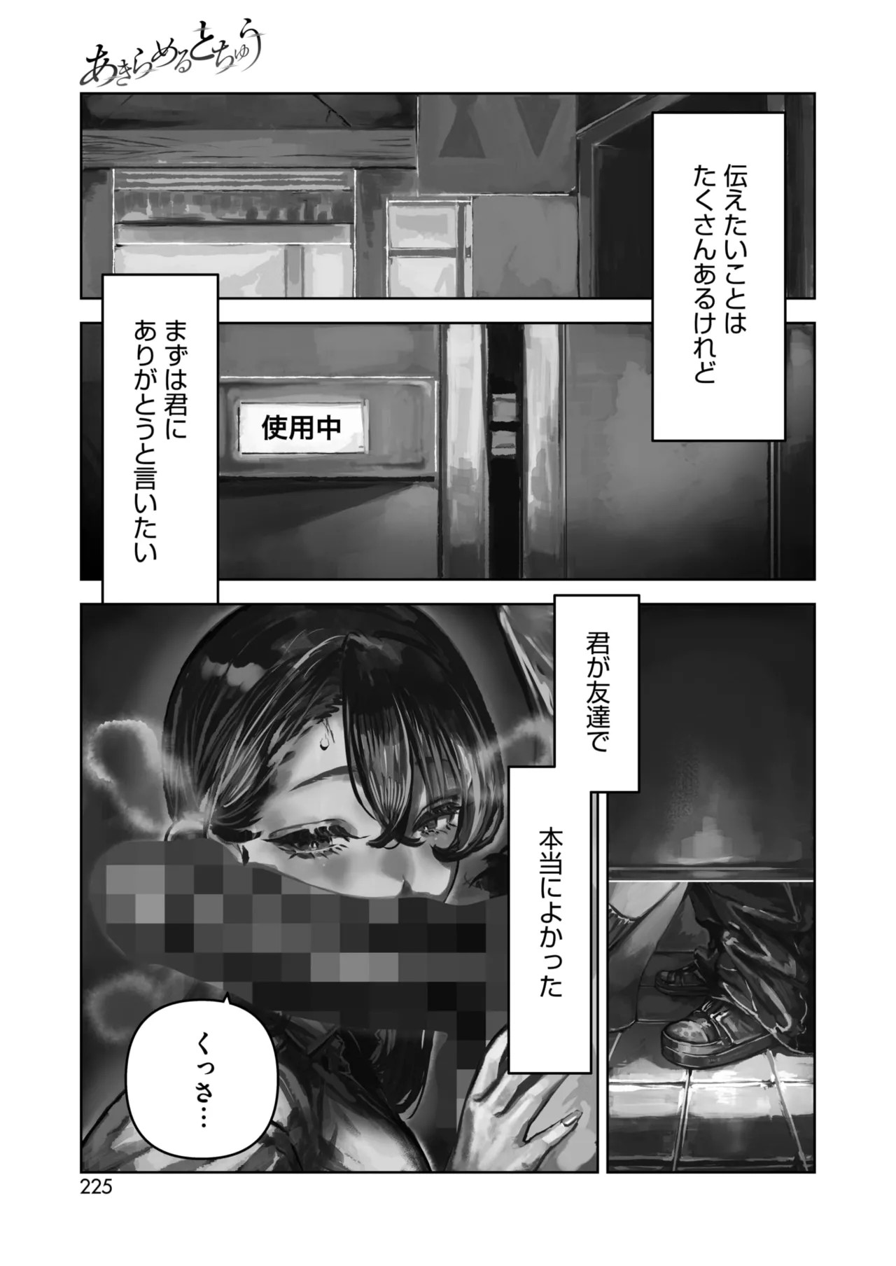 Page 215