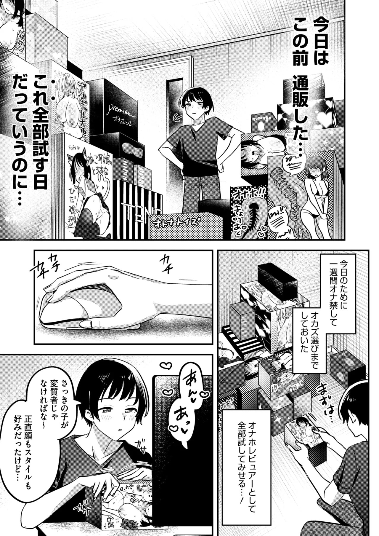 Page 261