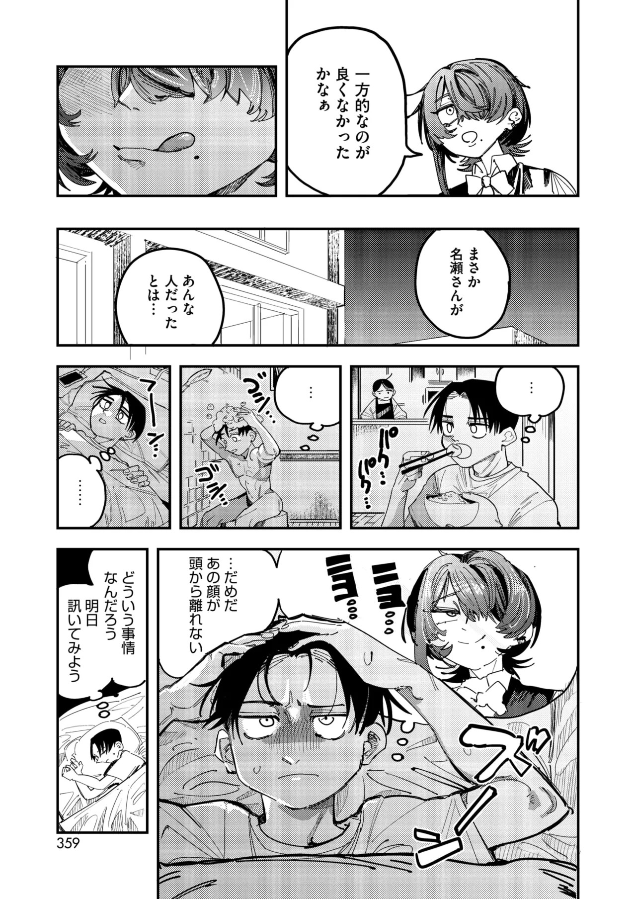 Page 344
