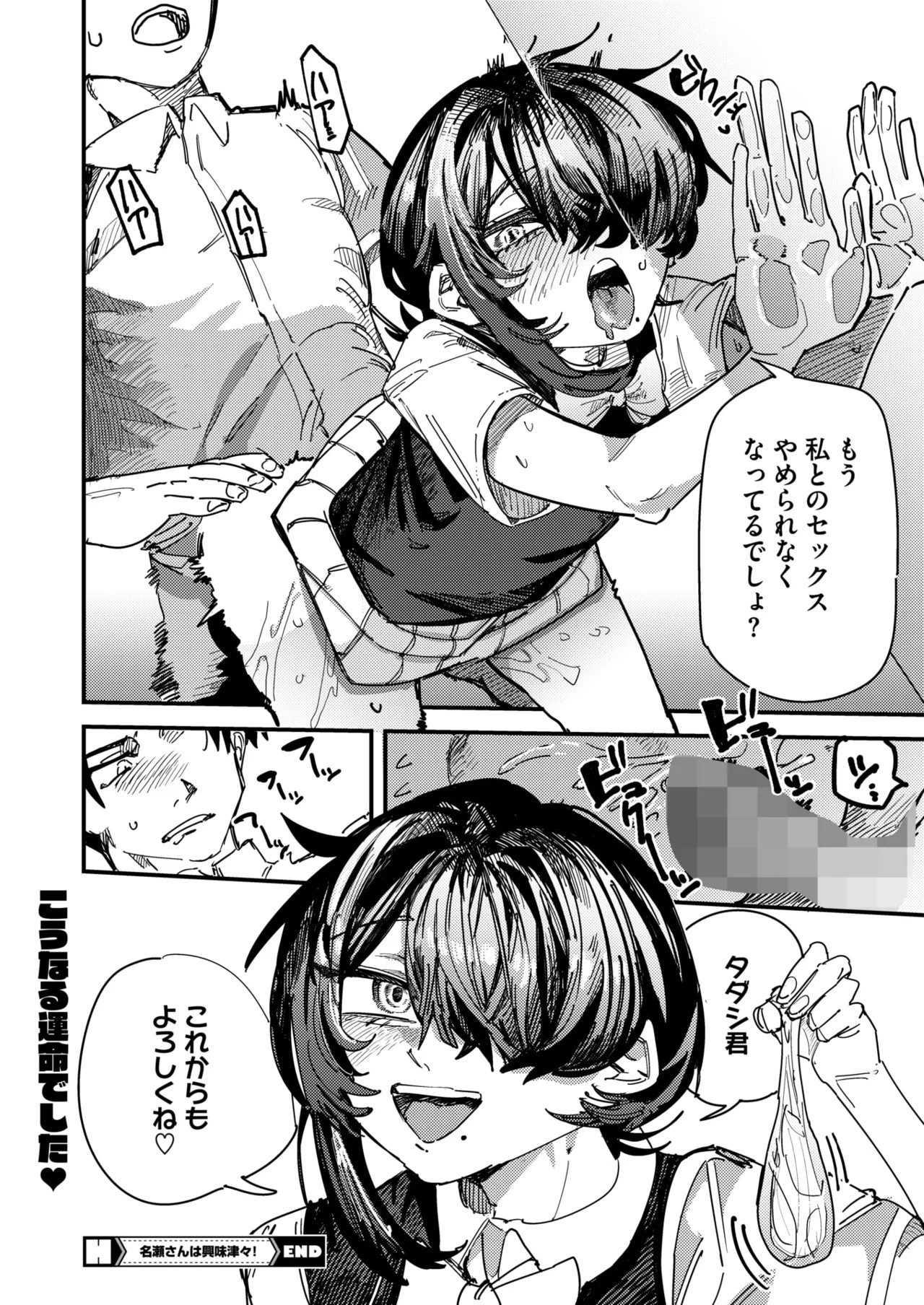 Page 367