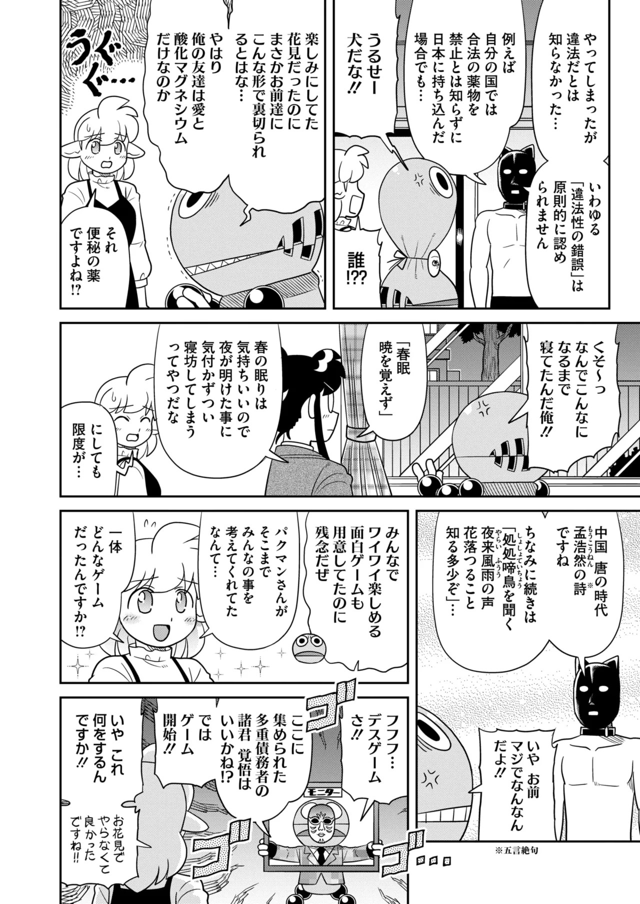 Page 410