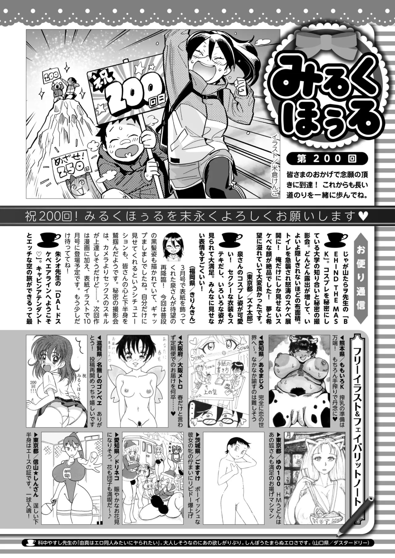 Page 420