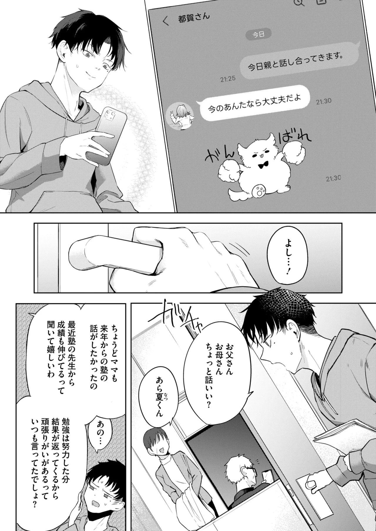 Page 47
