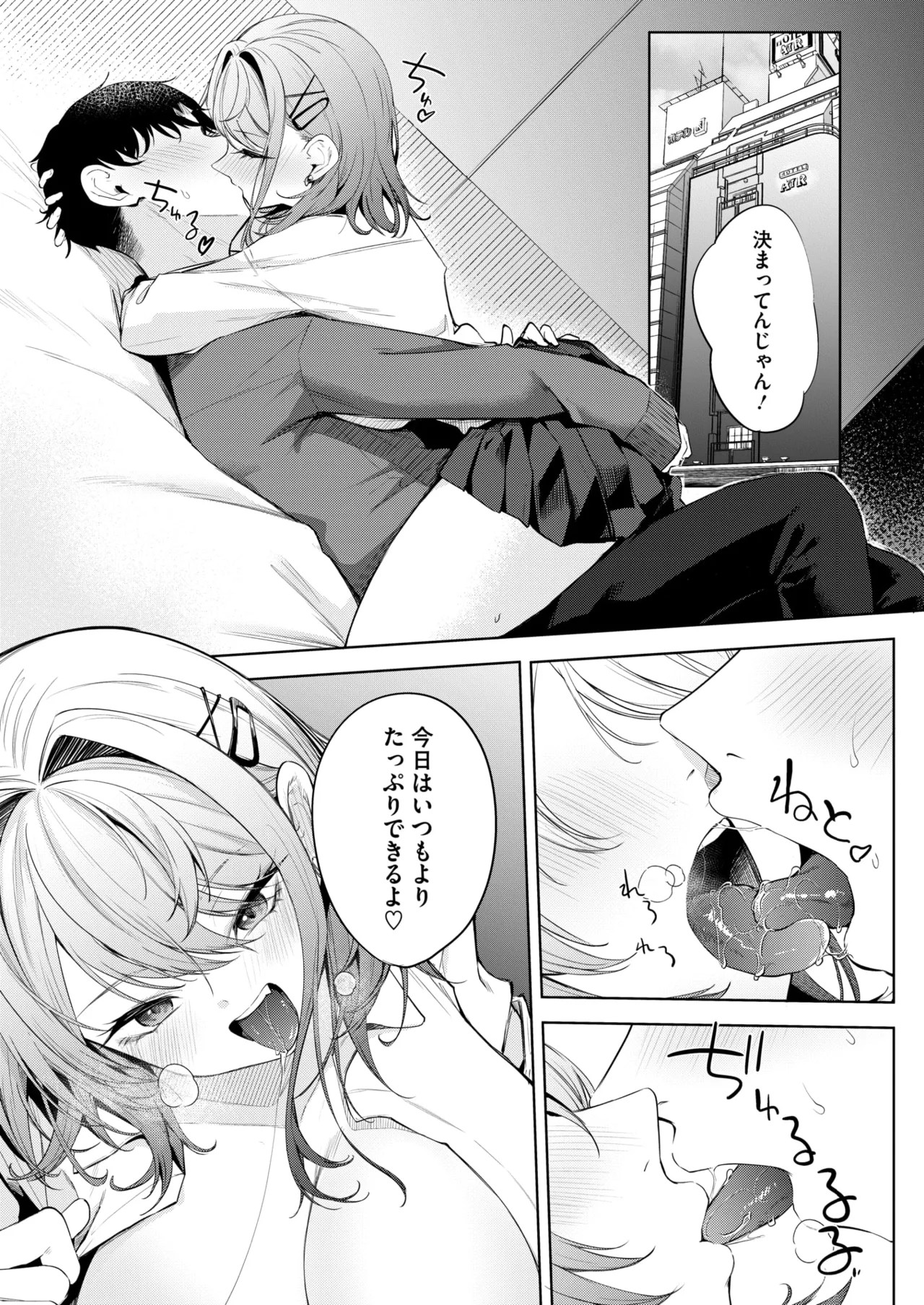 Page 54