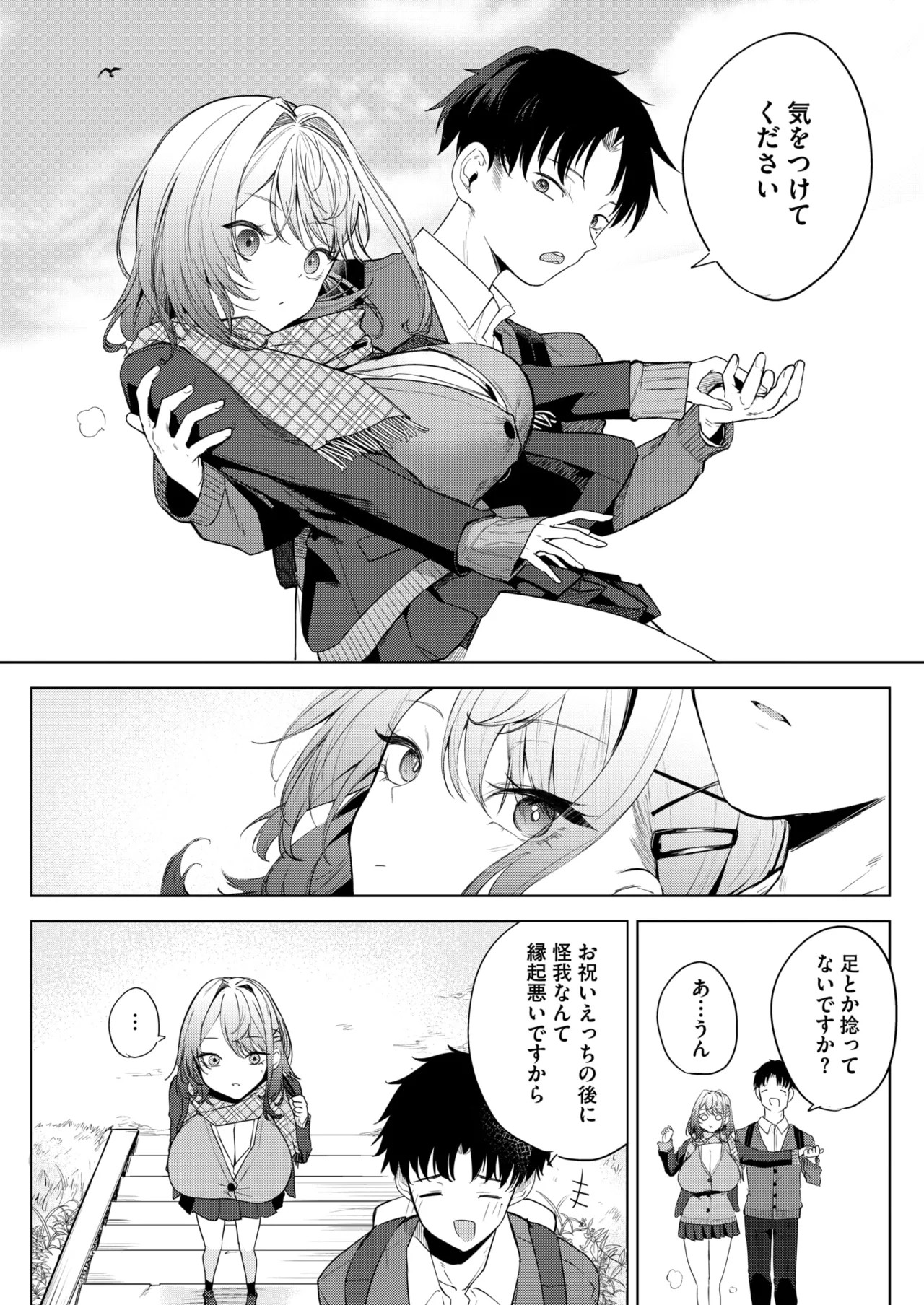 Page 81