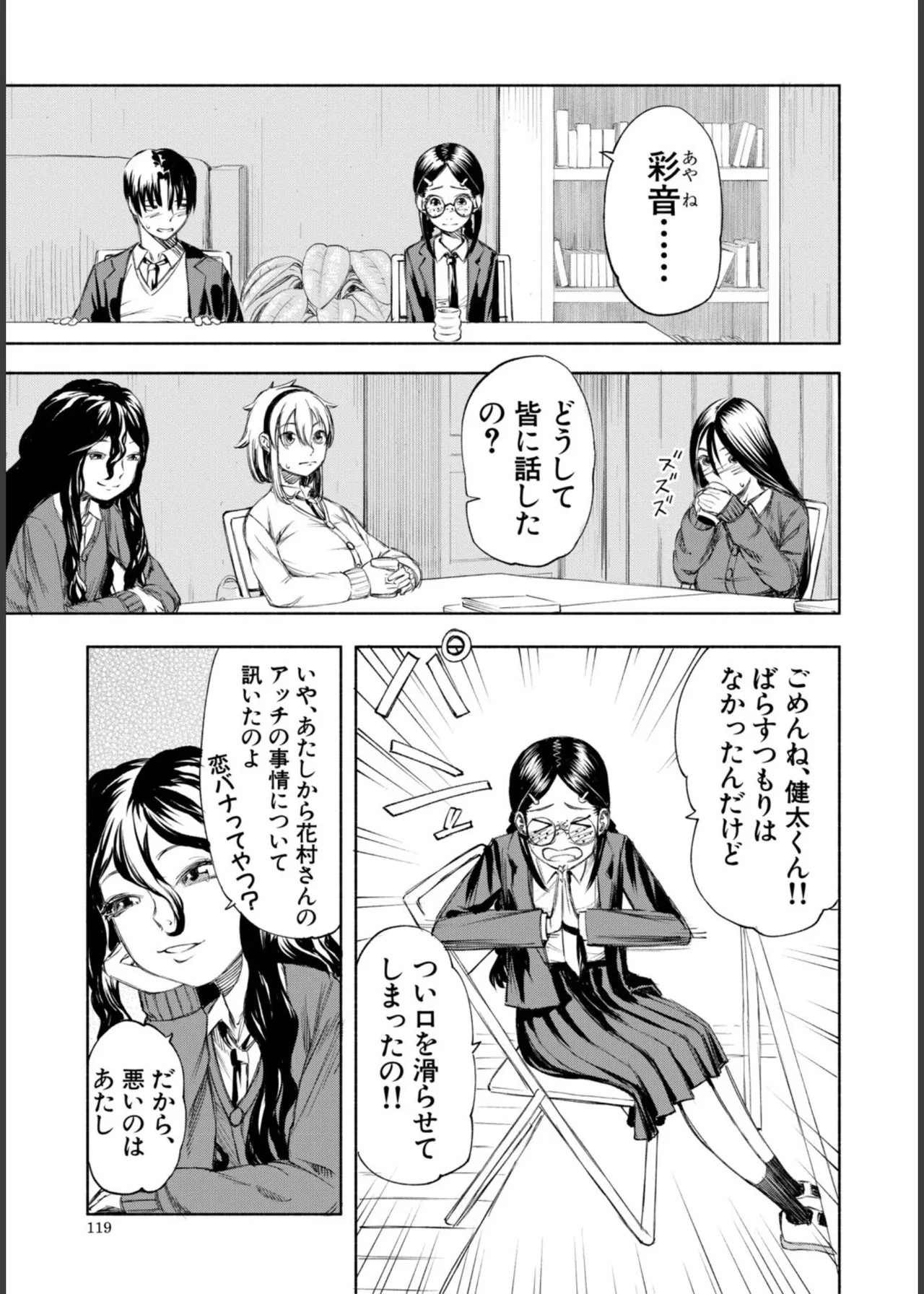 Page 119