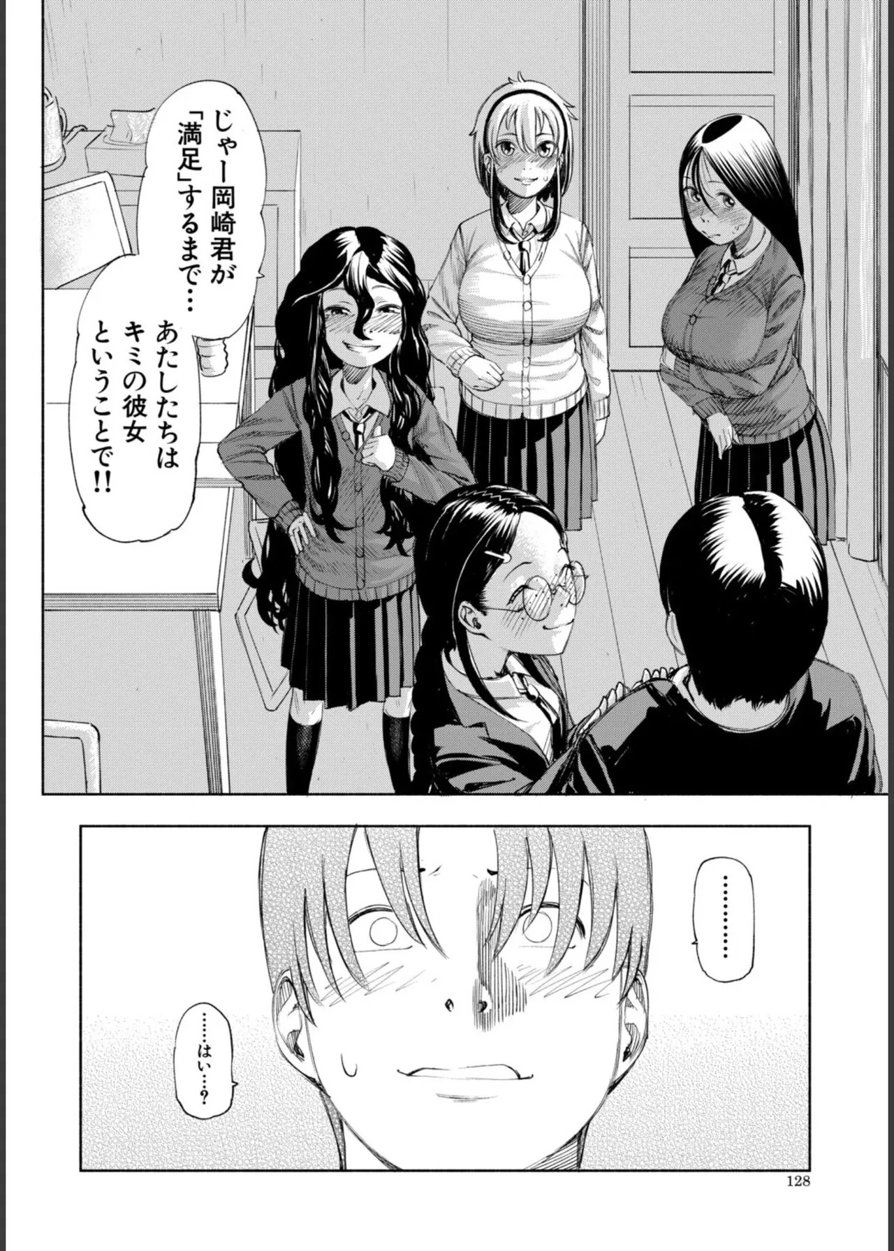 Page 128