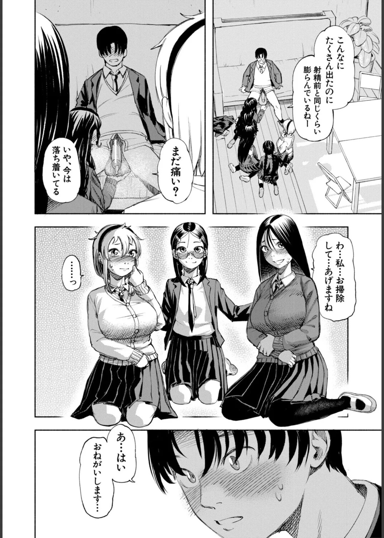 Page 138