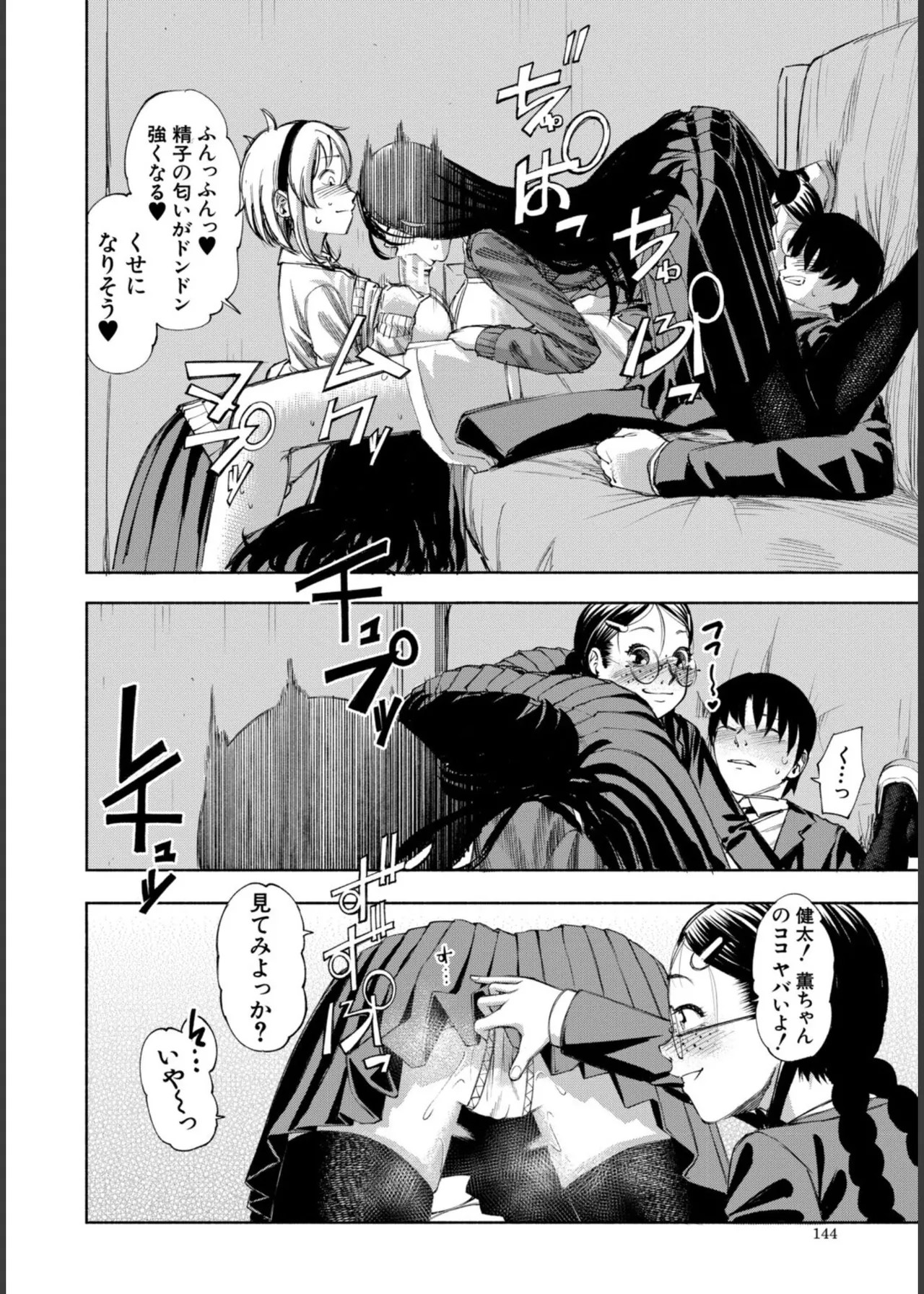 Page 144