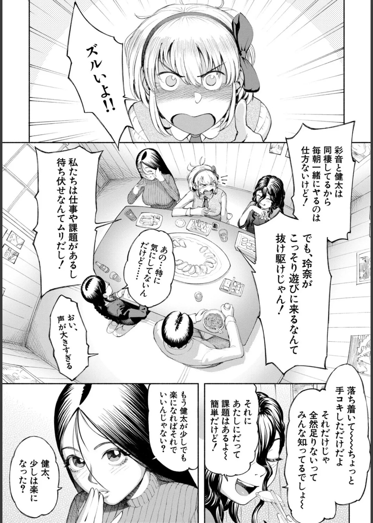 Page 173