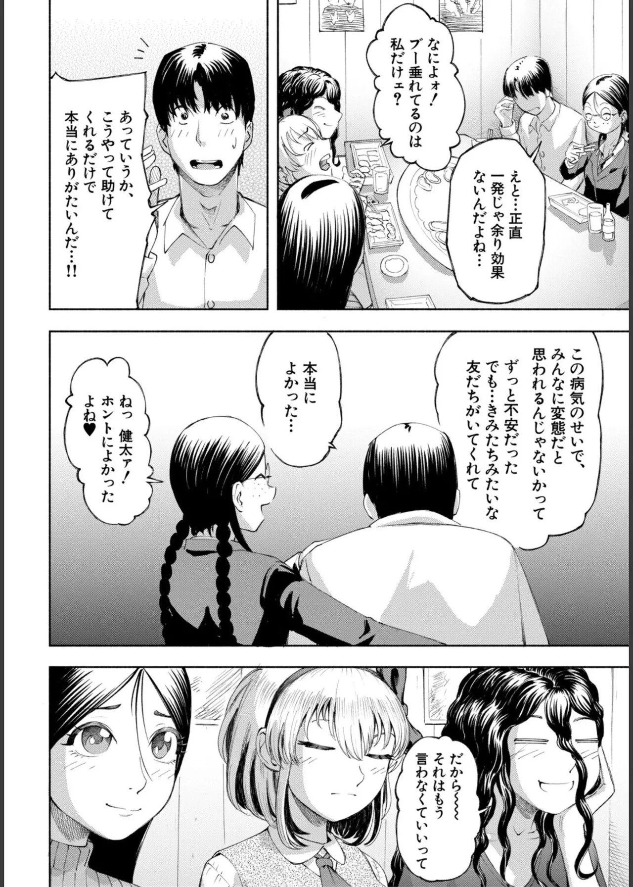 Page 174