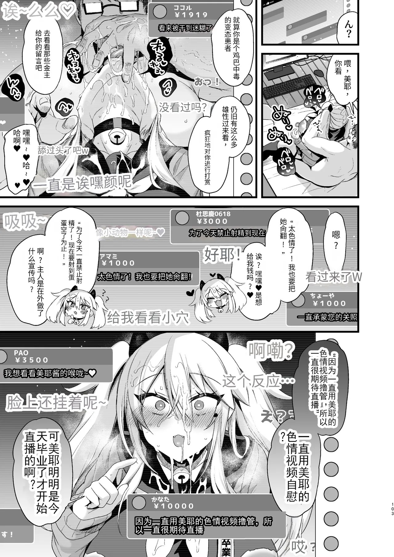 Page 102