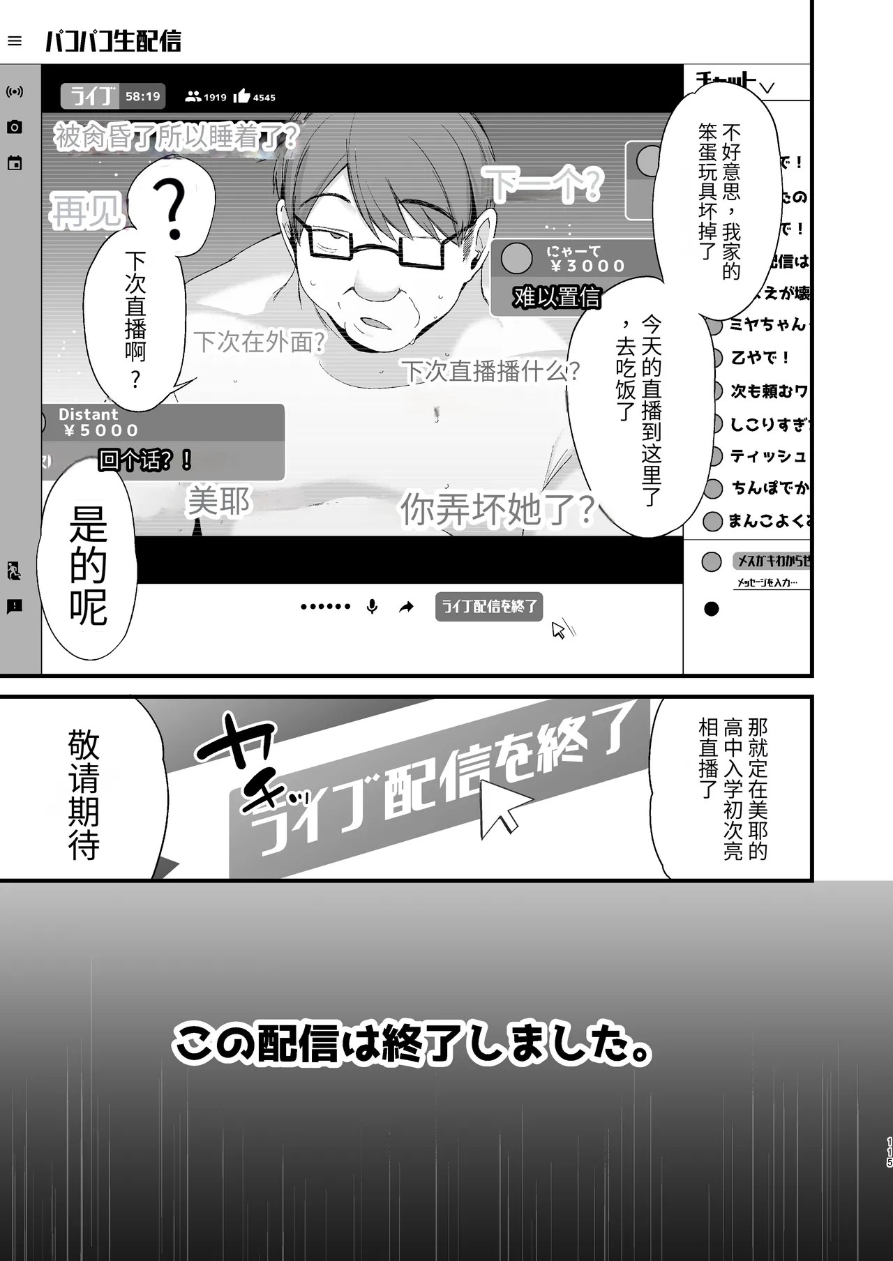 Page 114