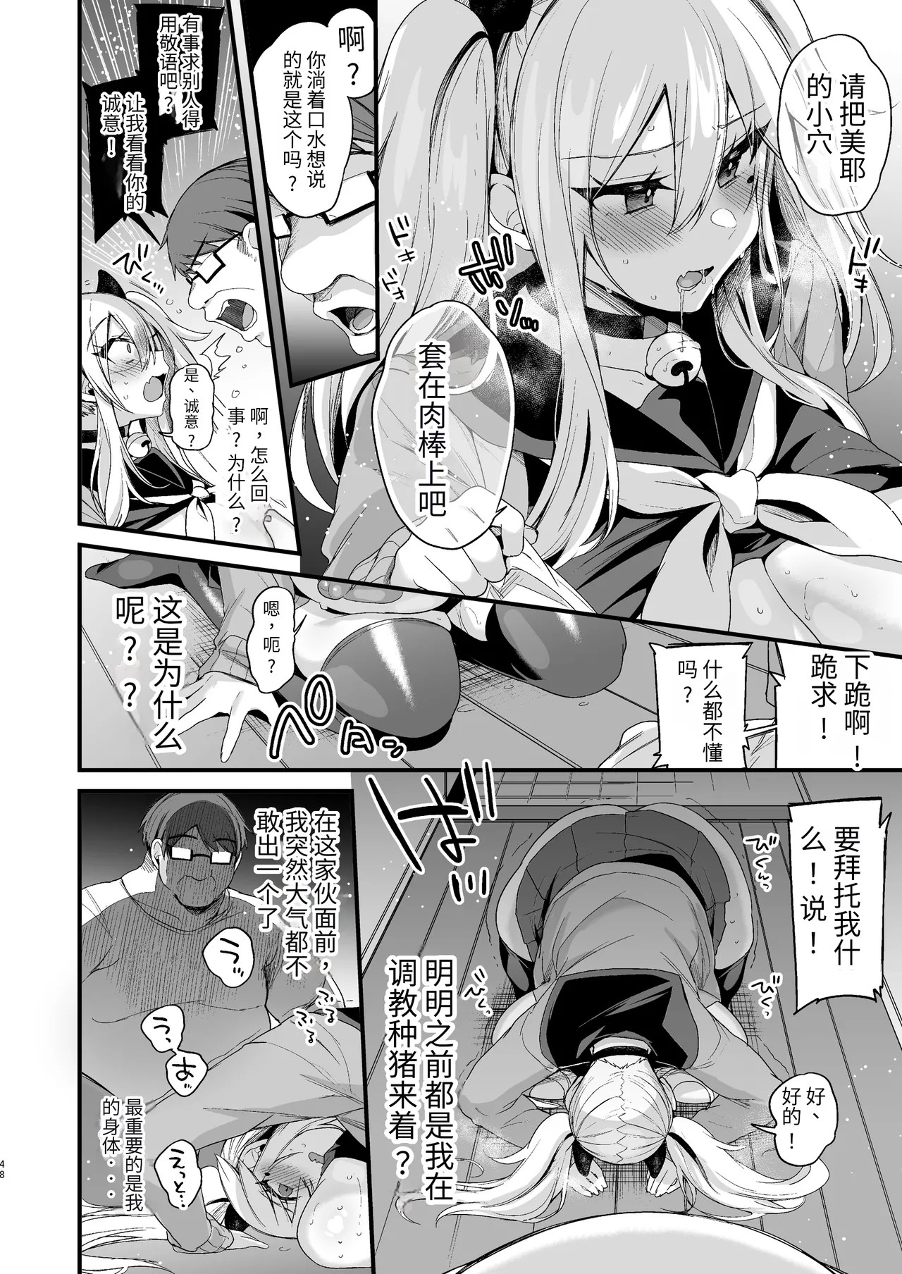 Page 47