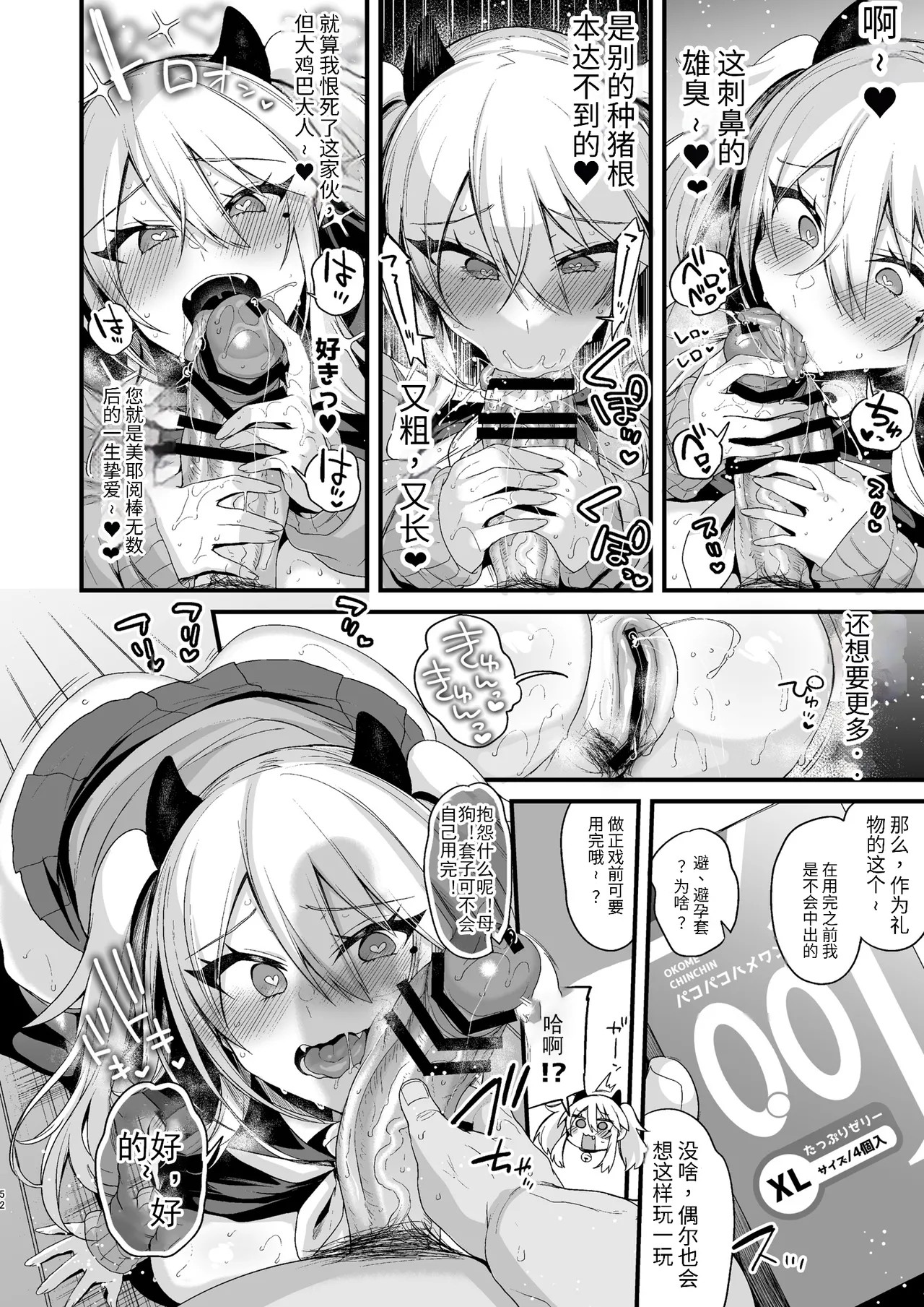 Page 51