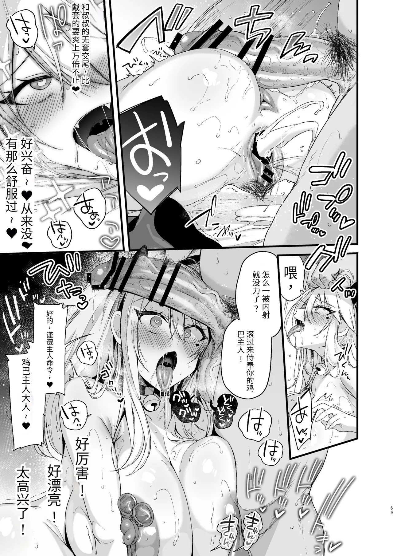 Page 68