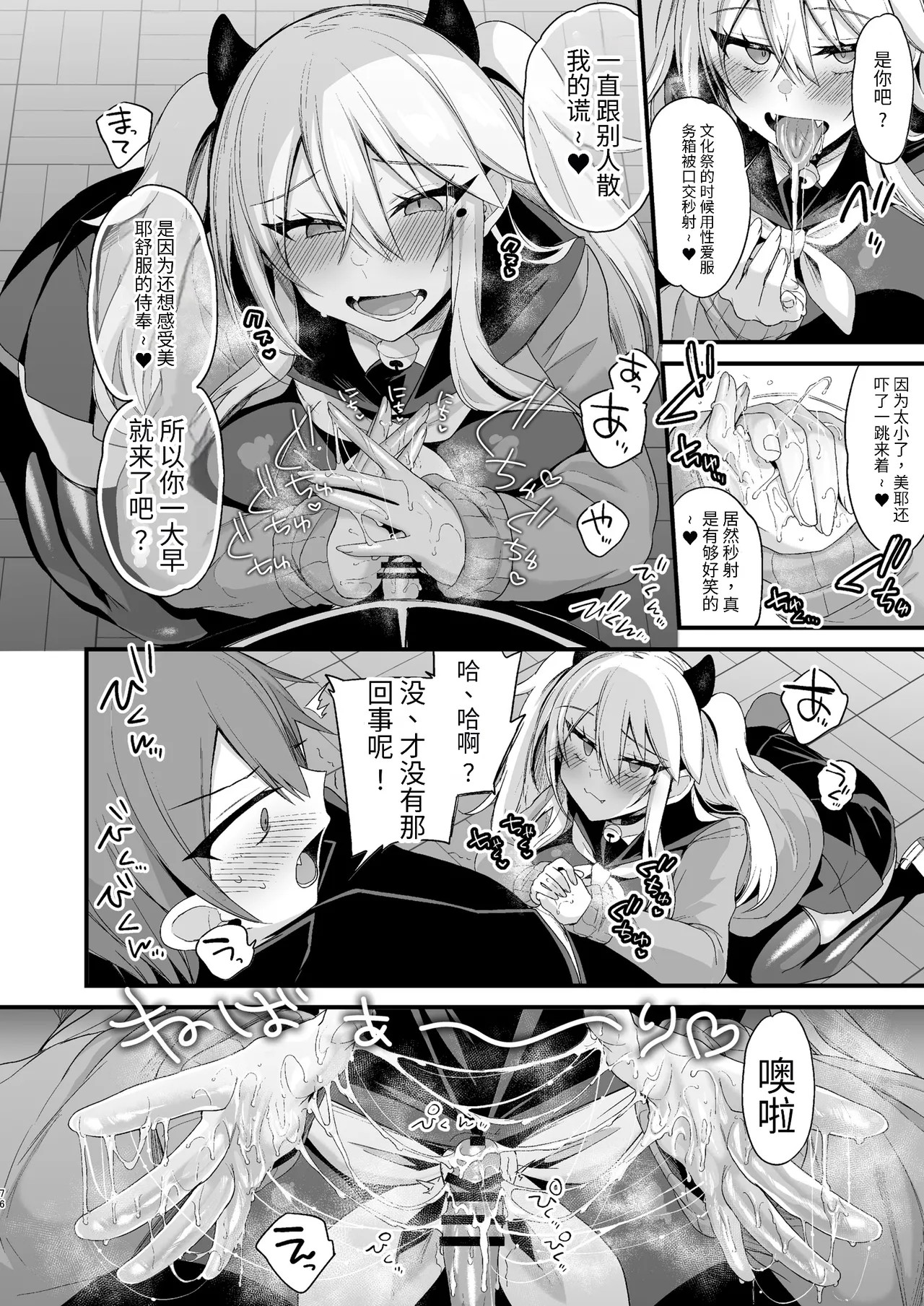 Page 75