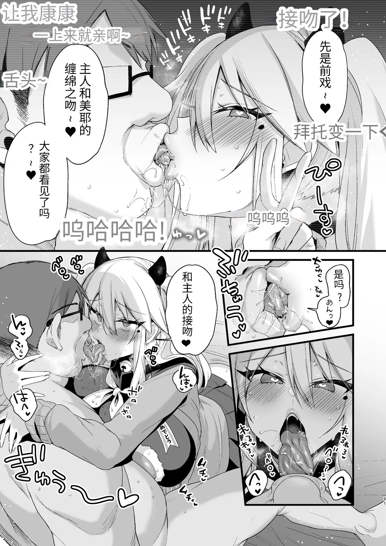 Page 90