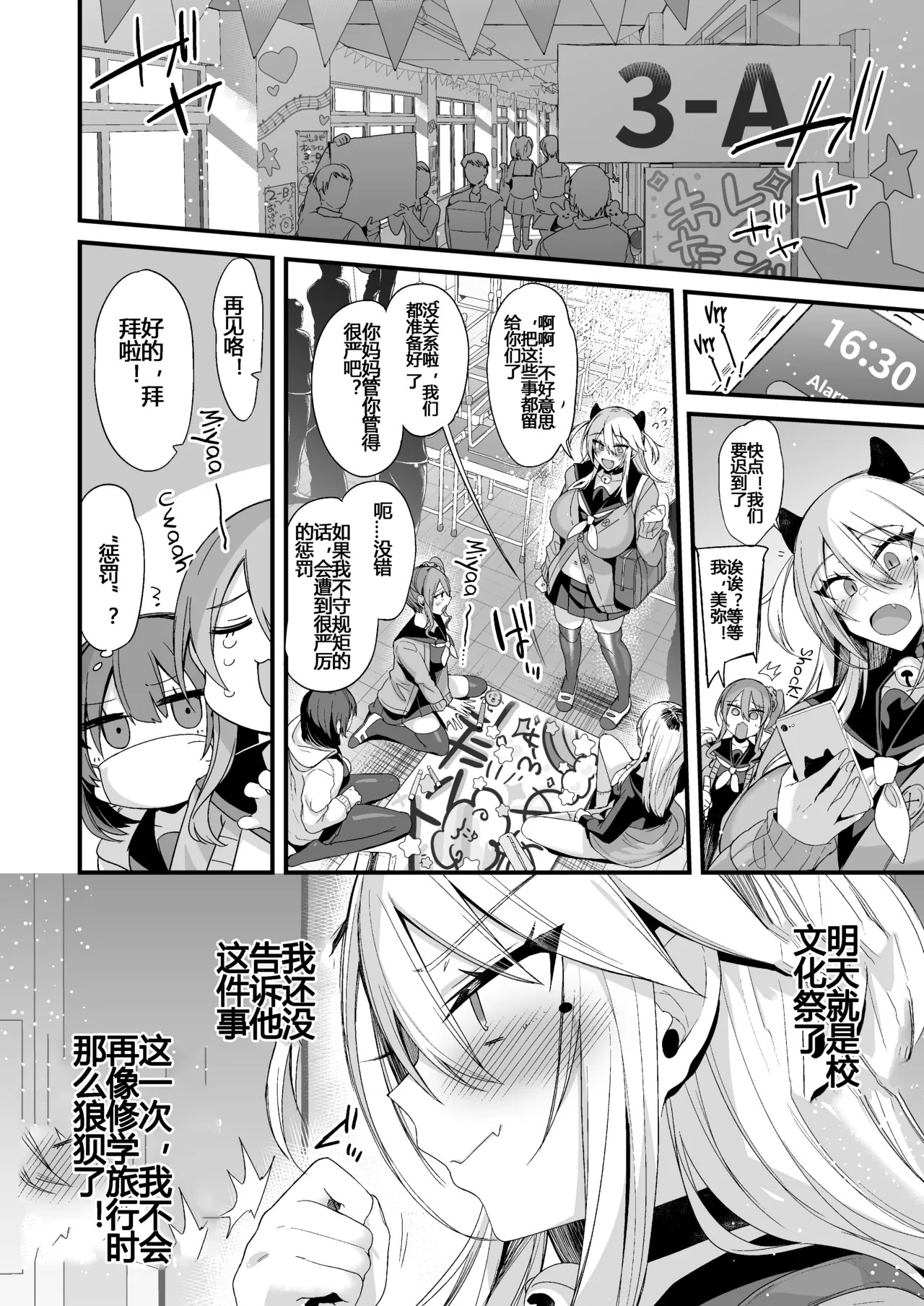 Page 77