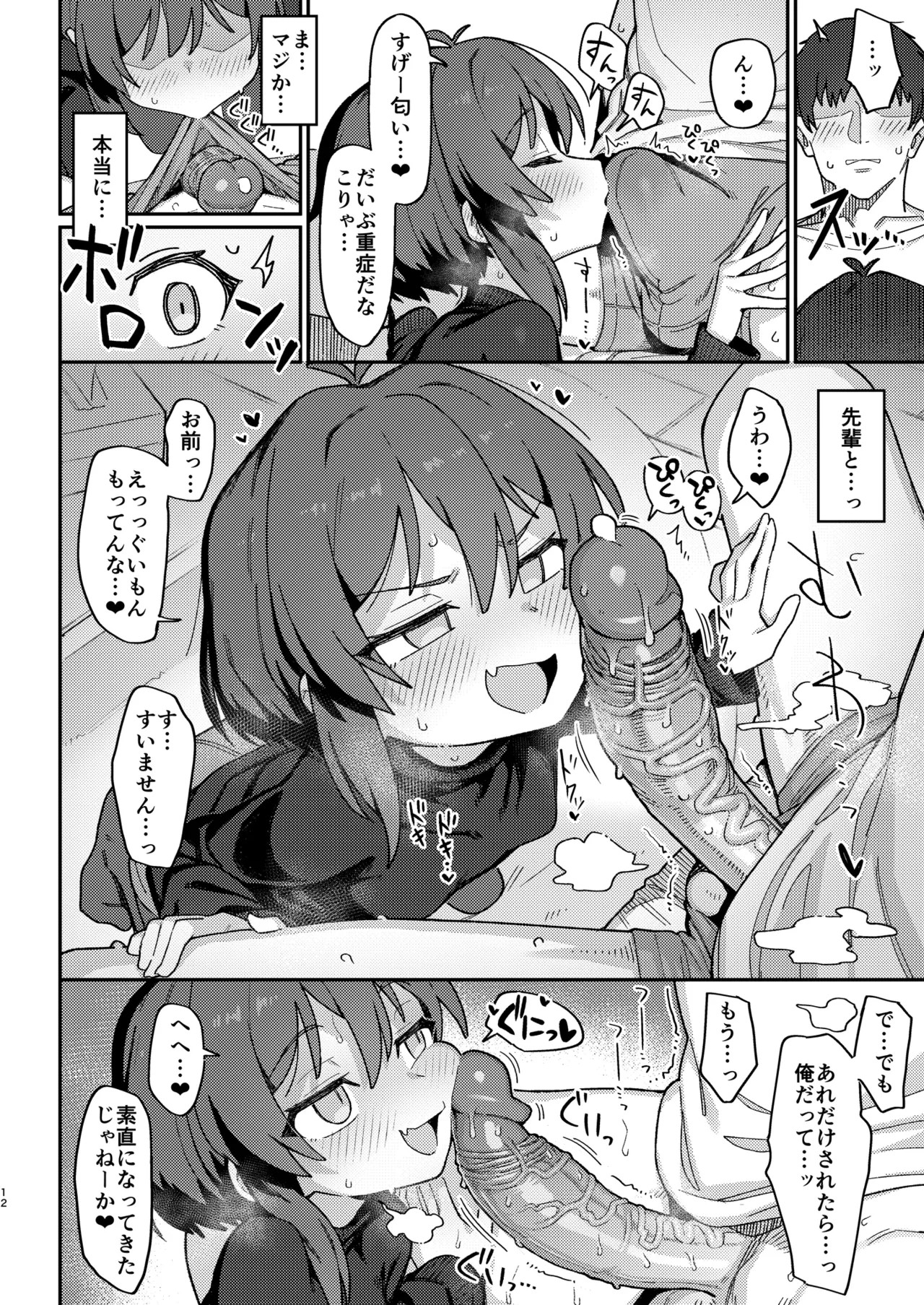 Page 12