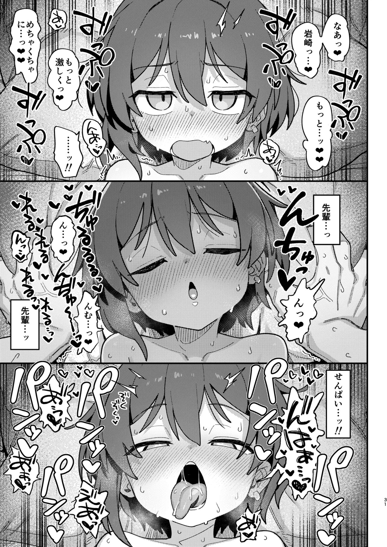 Page 31
