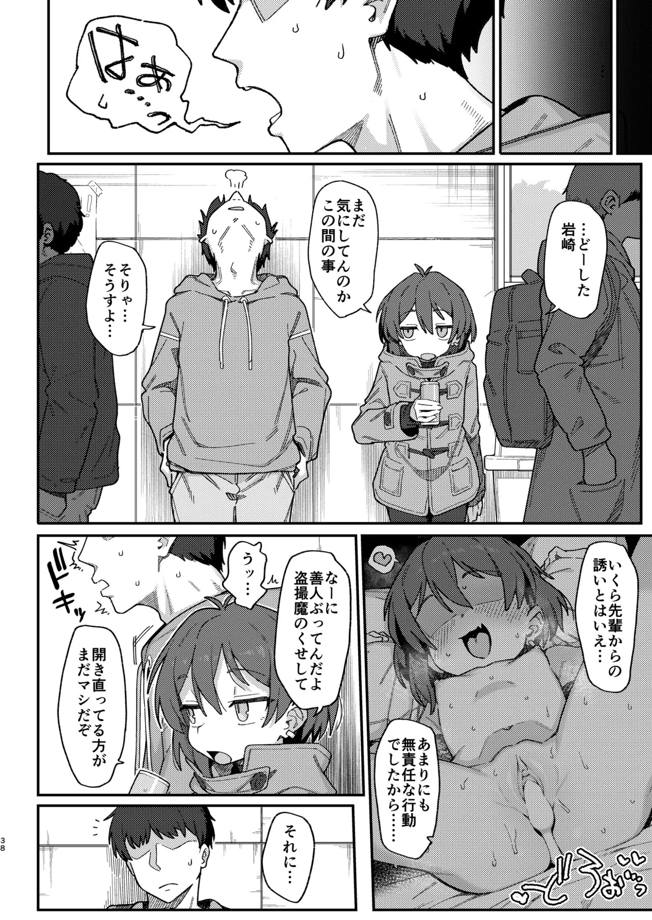 Page 38