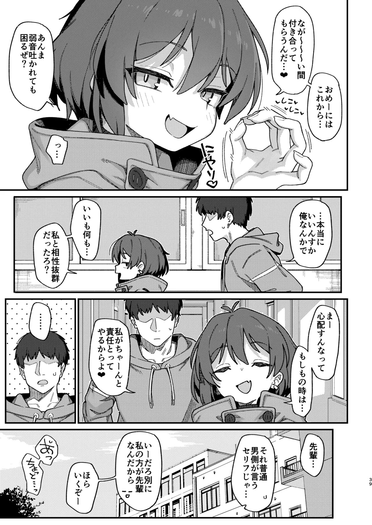 Page 39