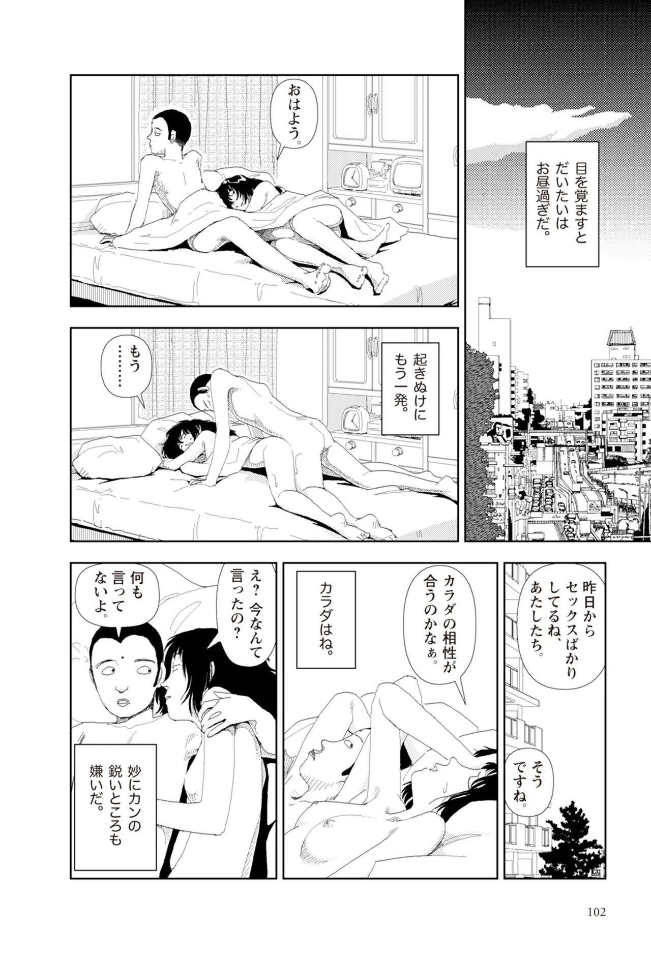 Page 104