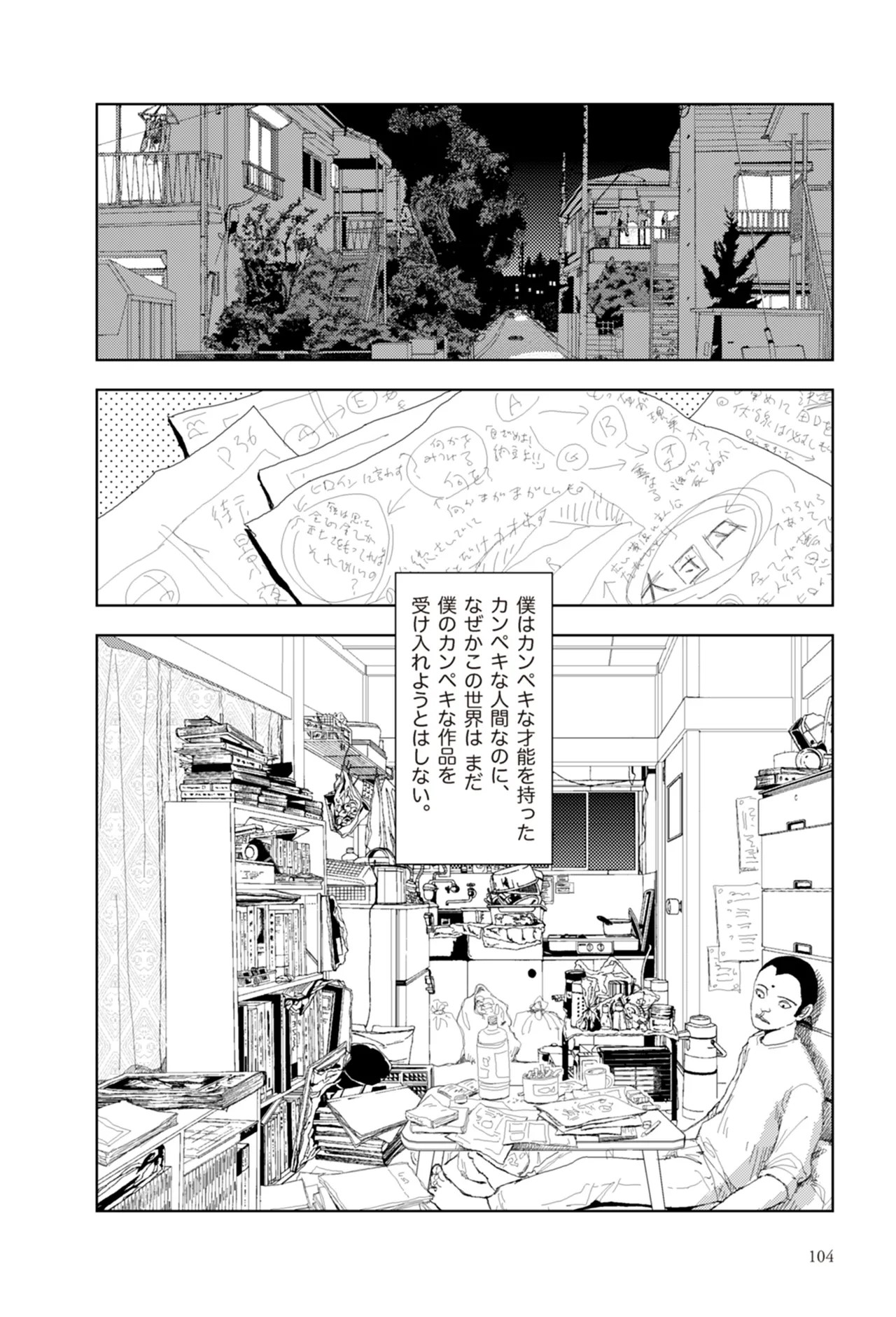 Page 106