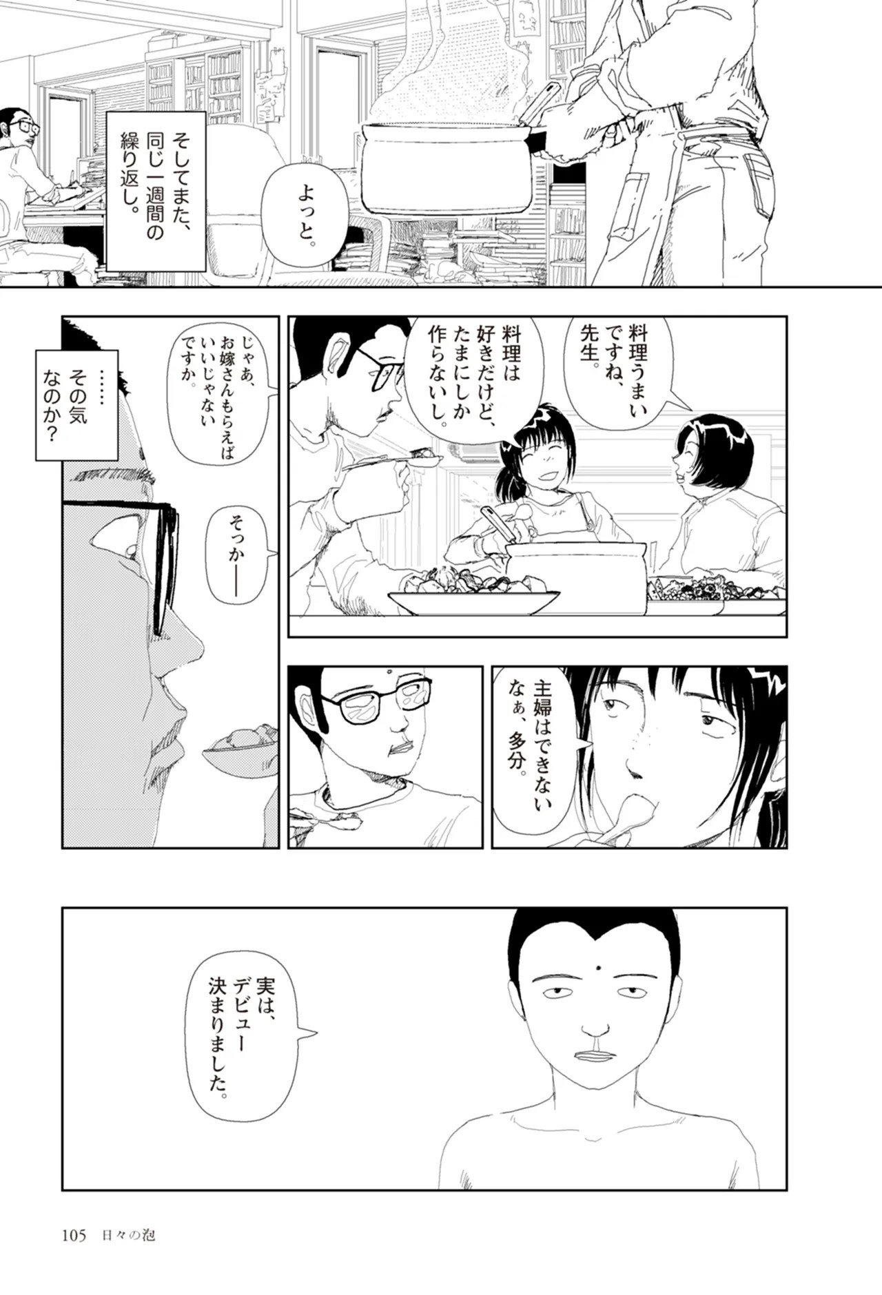Page 107