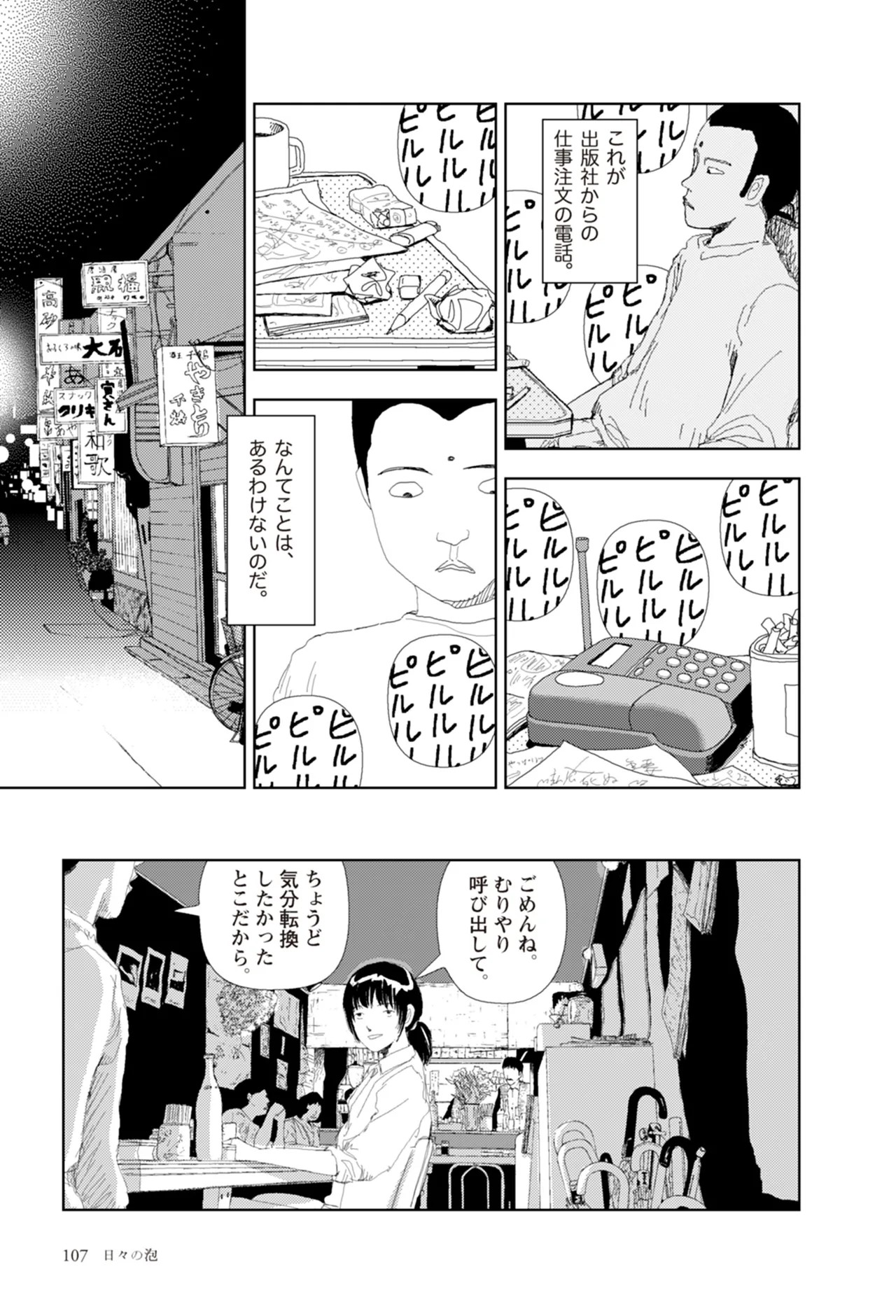 Page 109