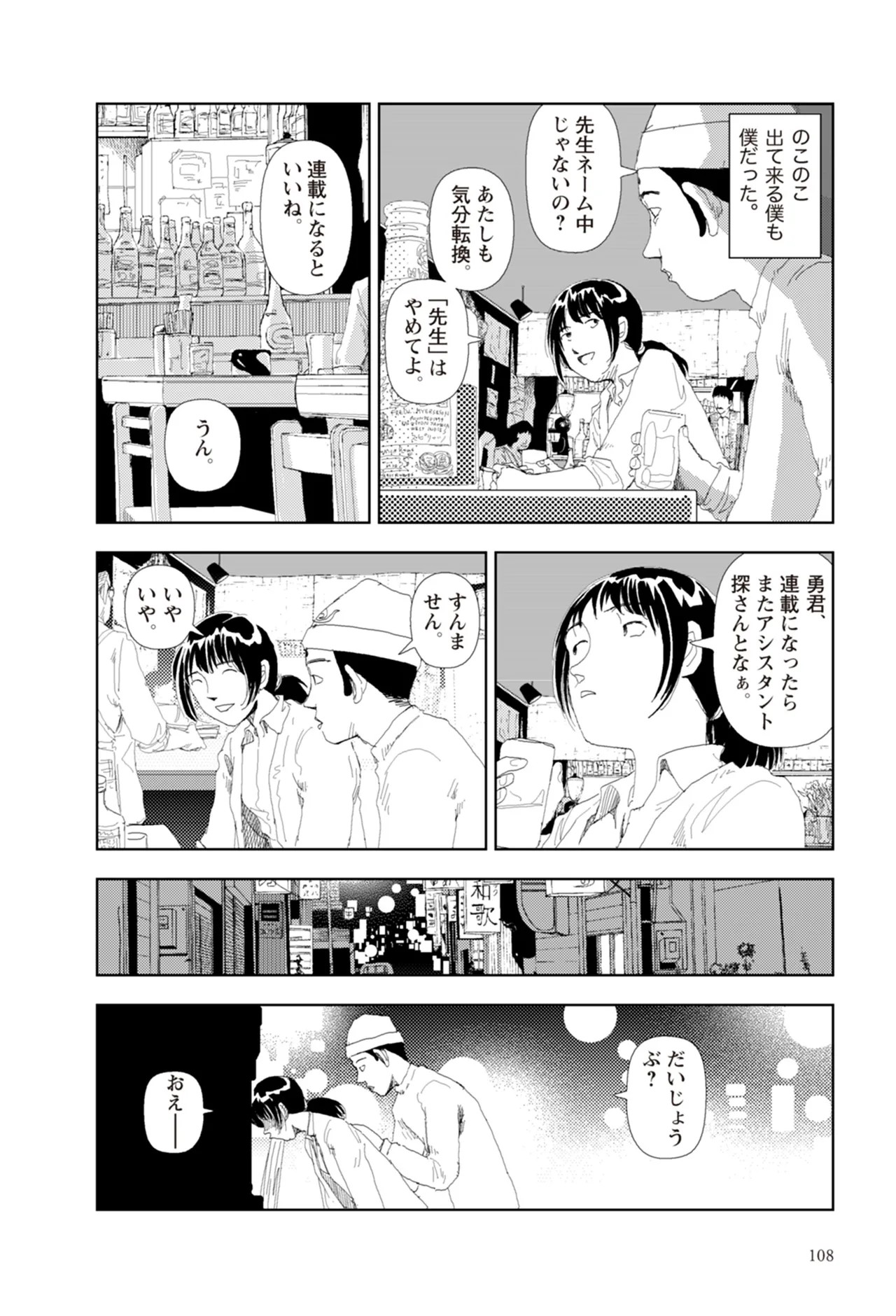 Page 110