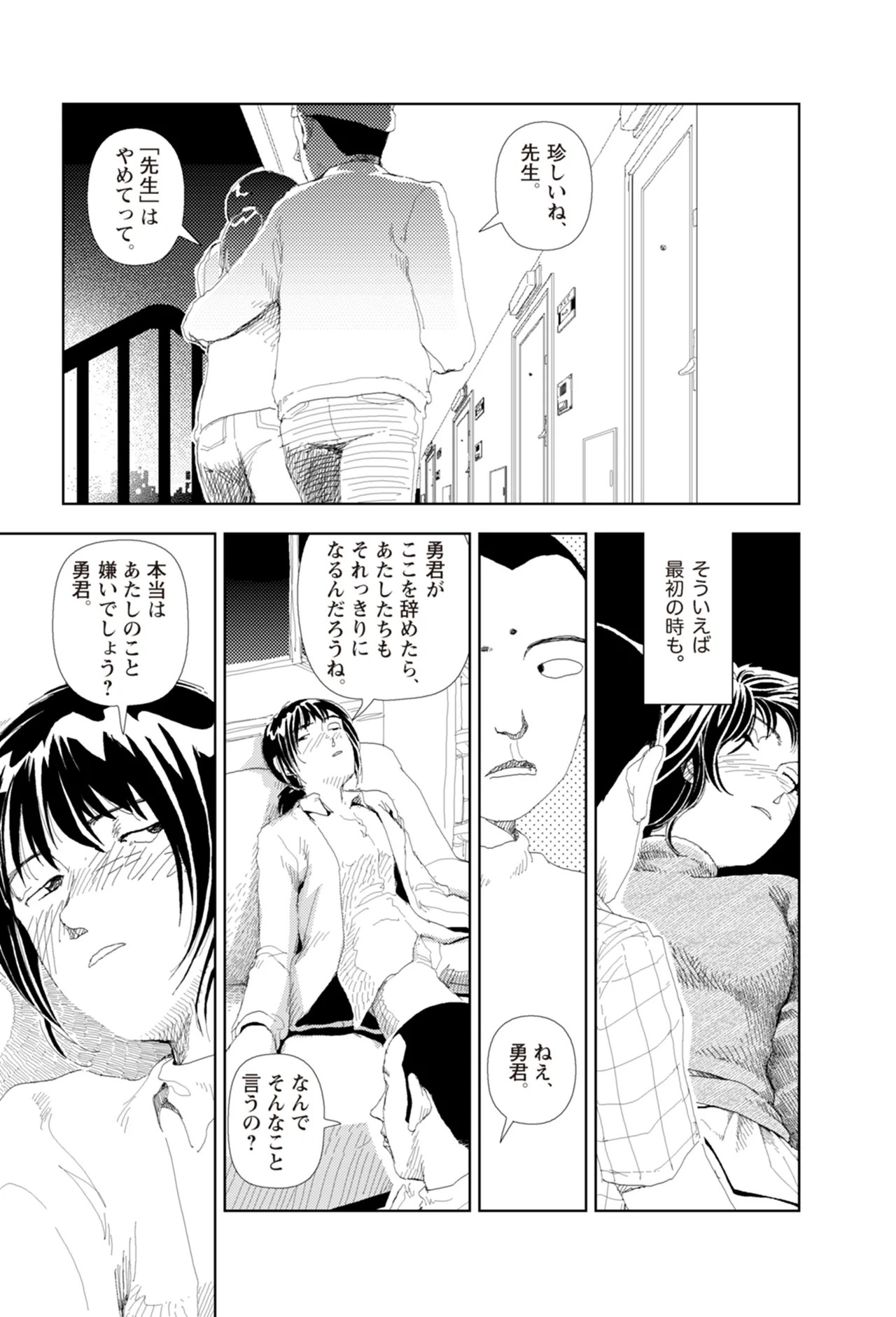 Page 111