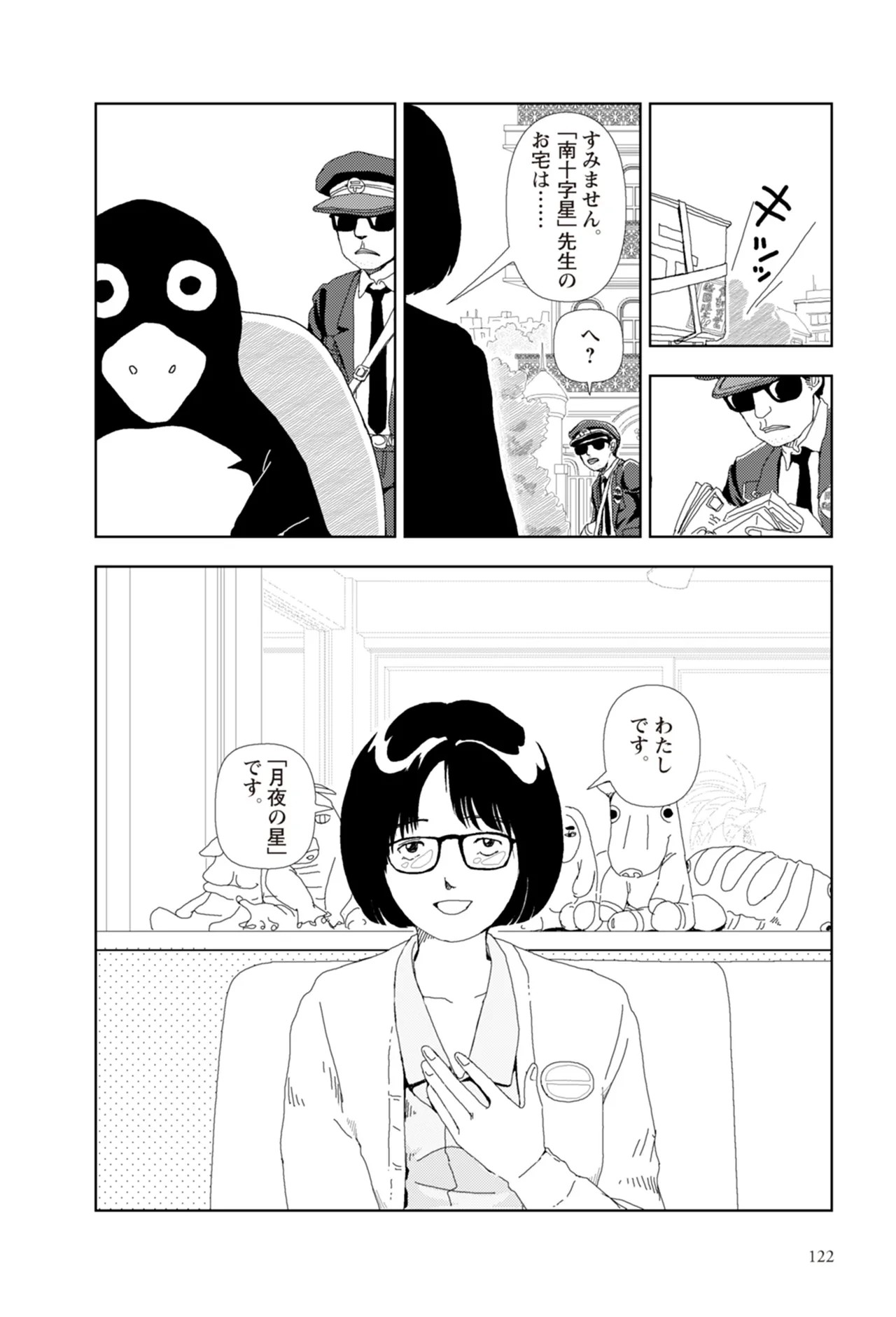 Page 124