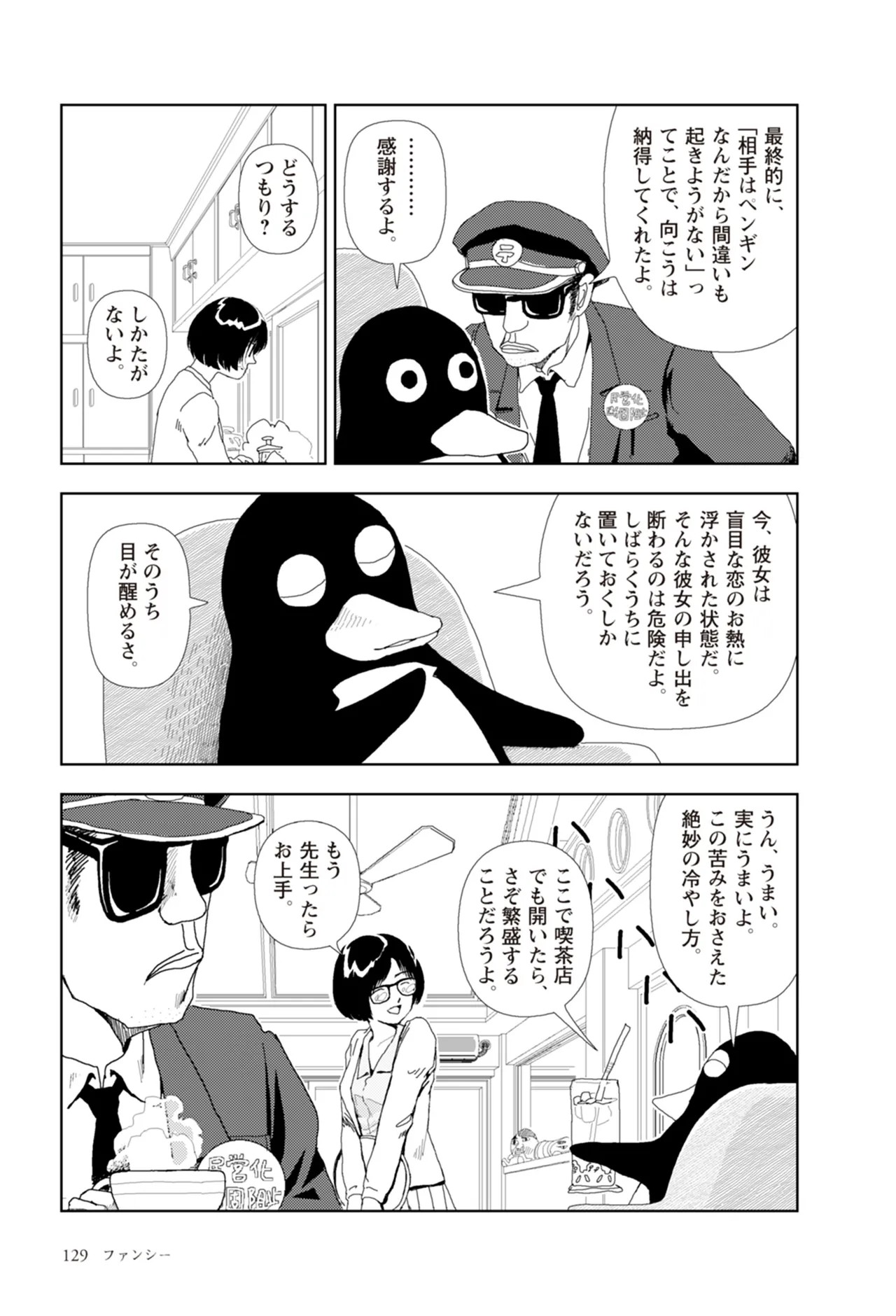 Page 131