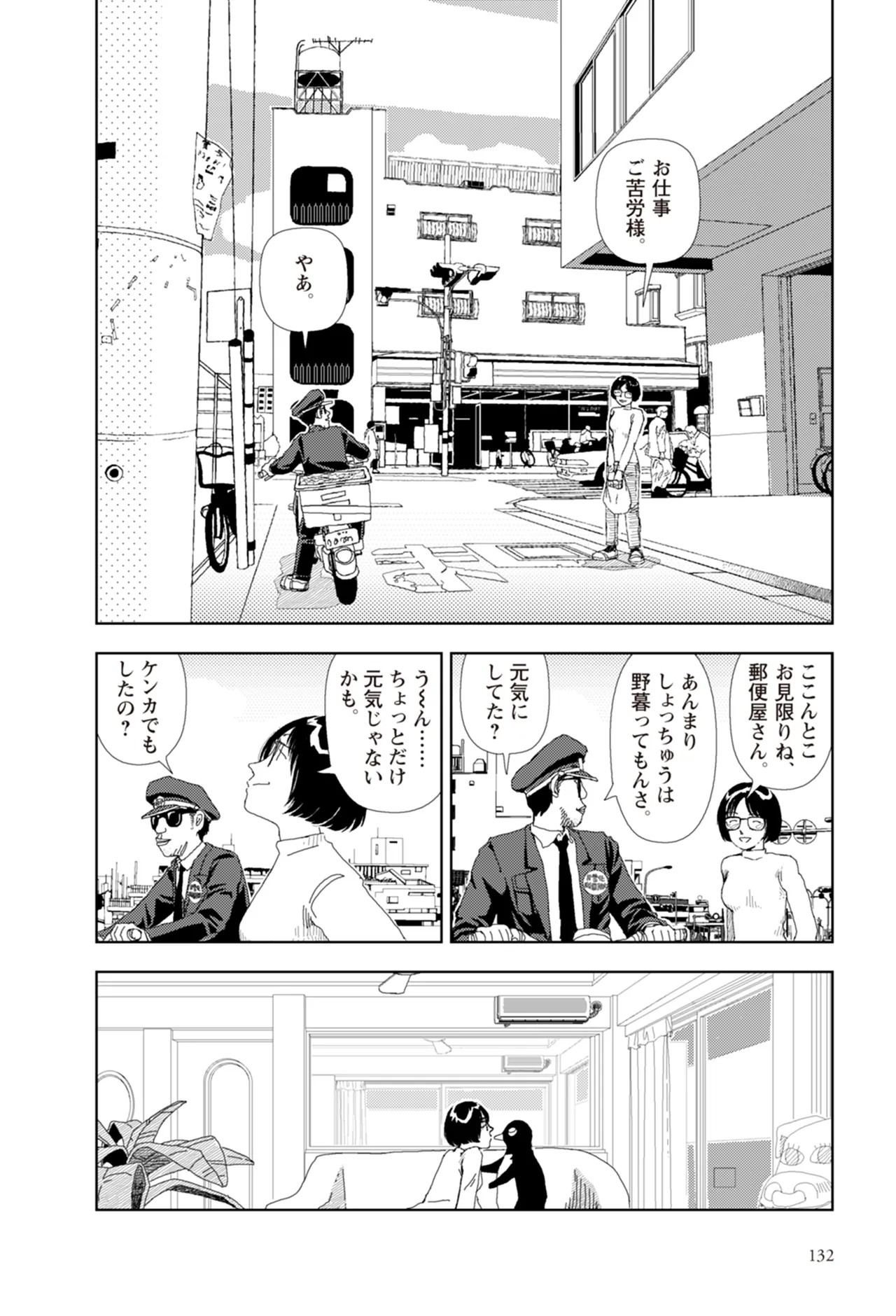 Page 134