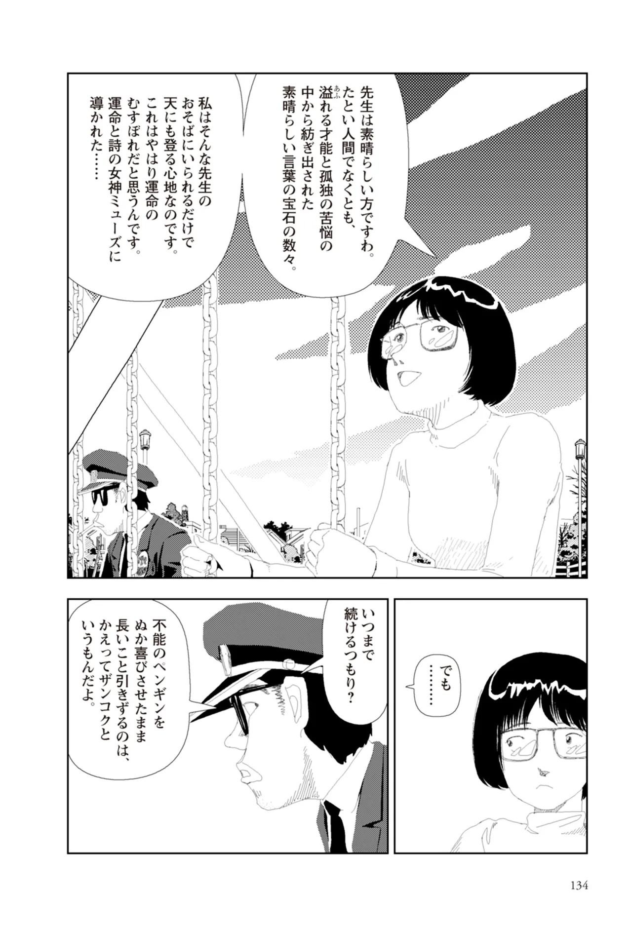 Page 136