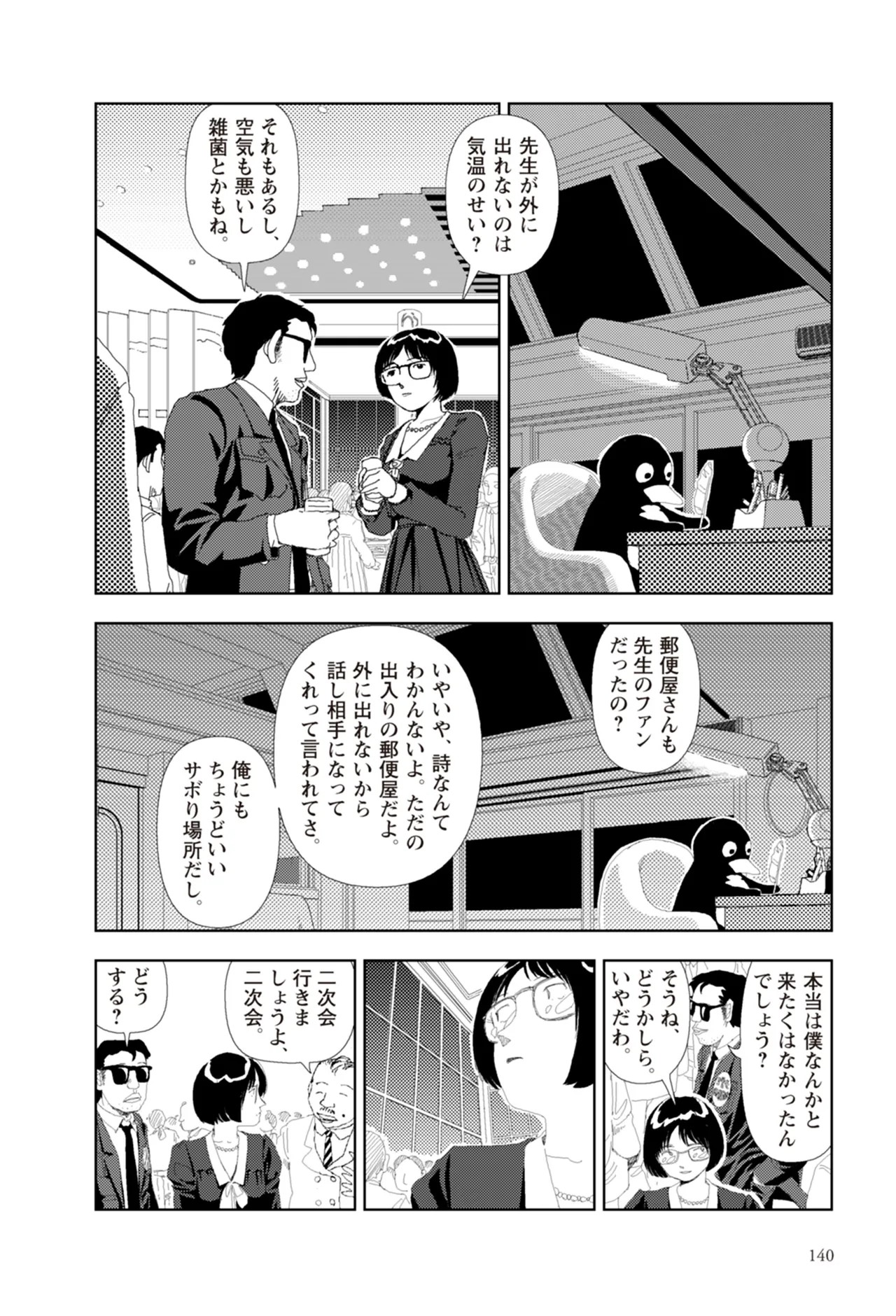 Page 142