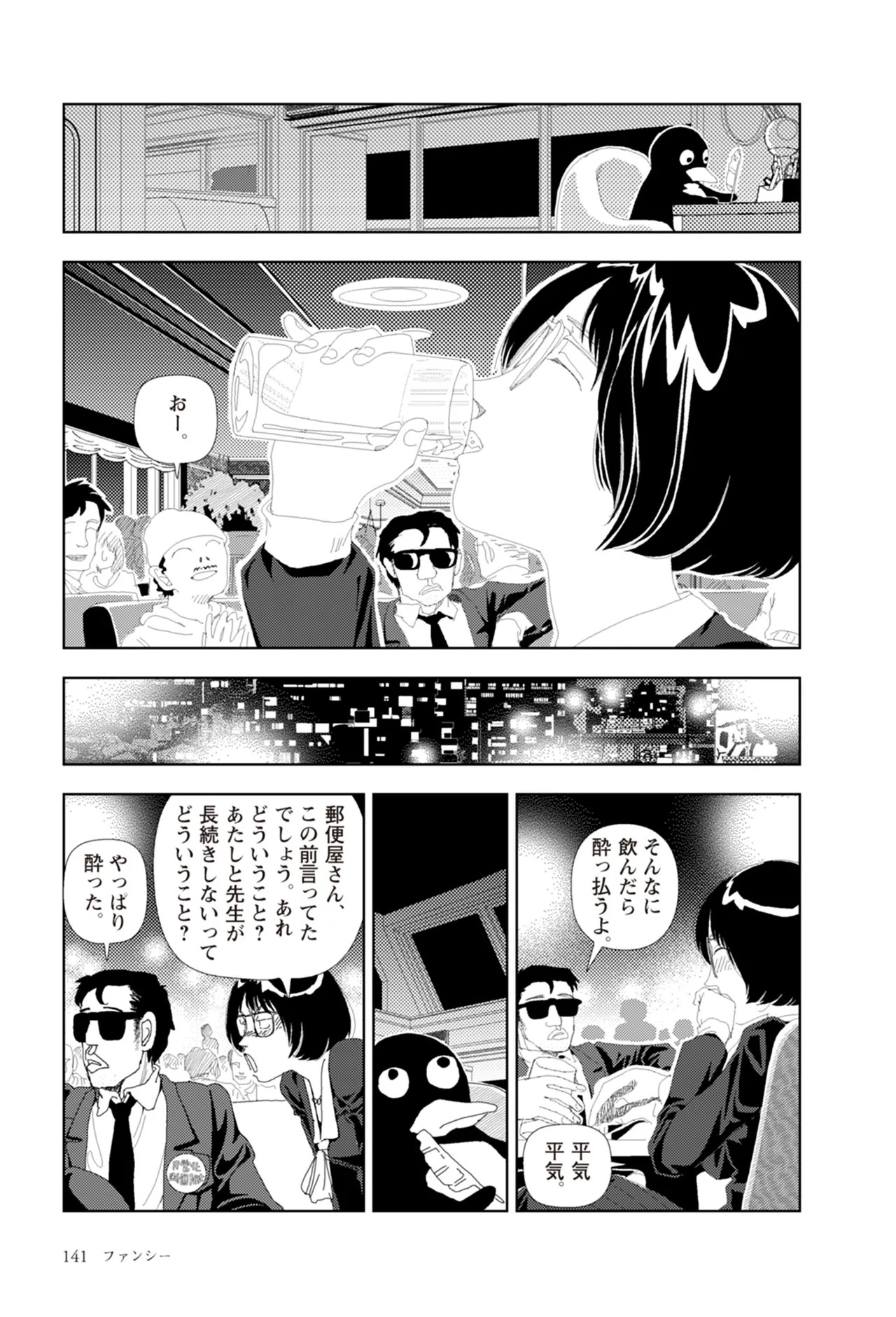 Page 143