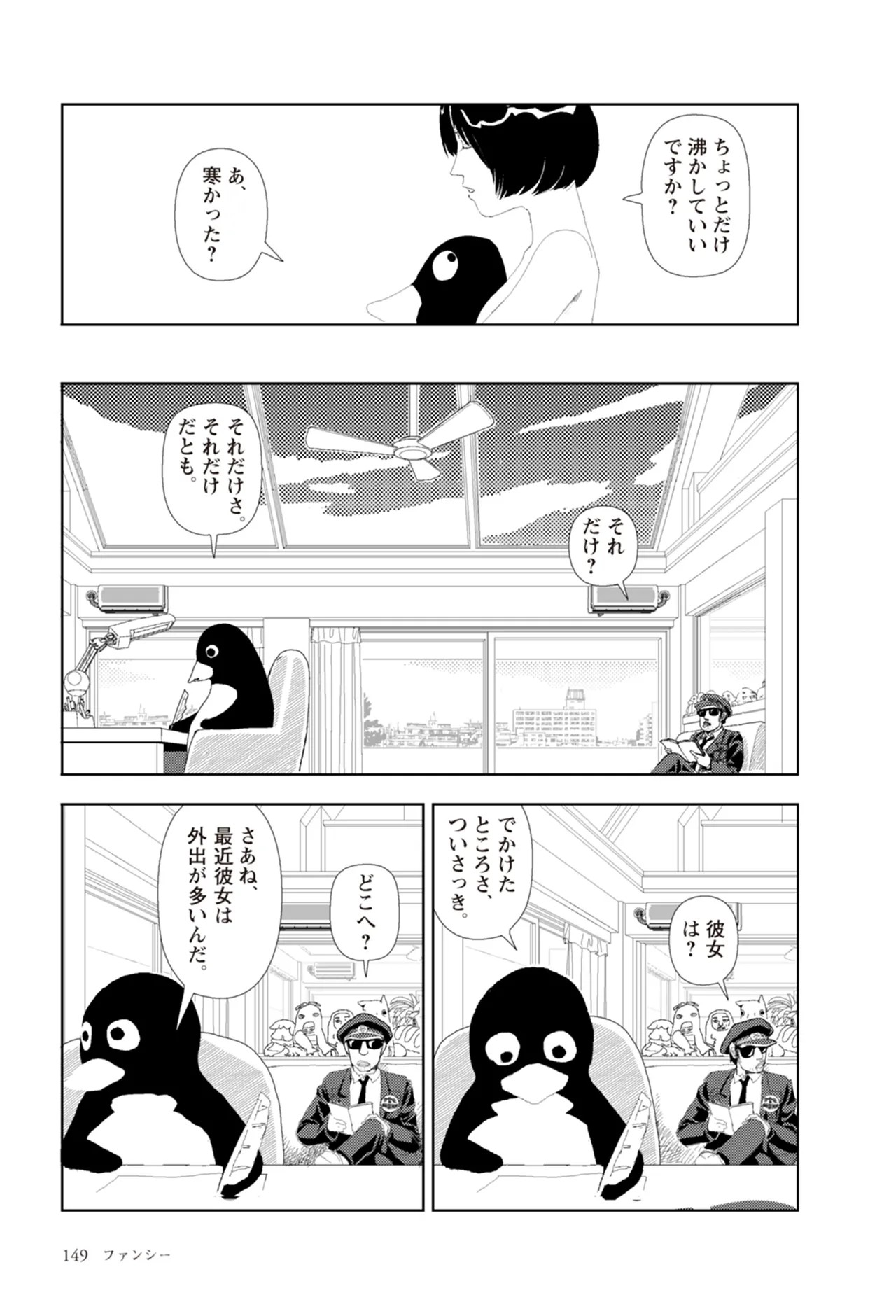 Page 151
