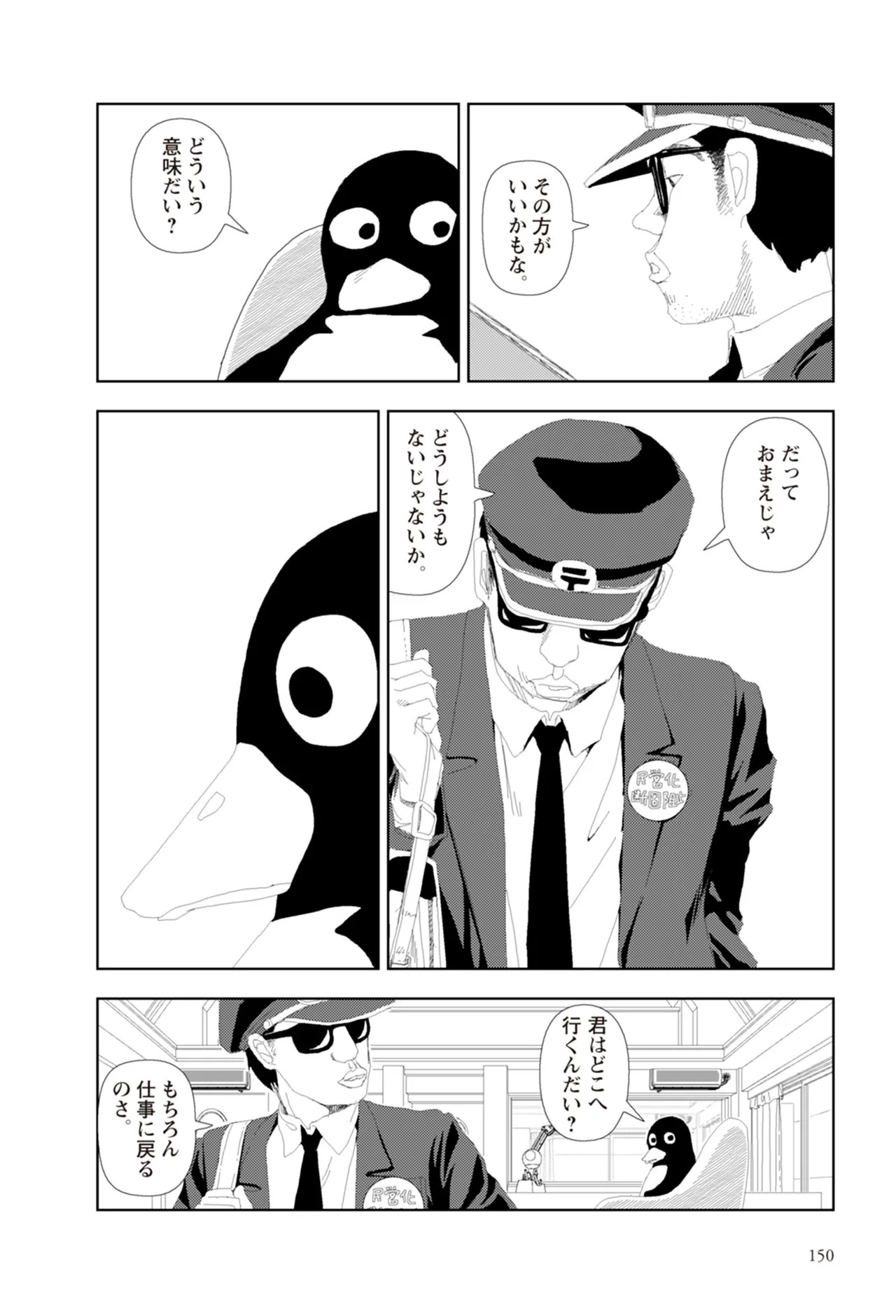 Page 152