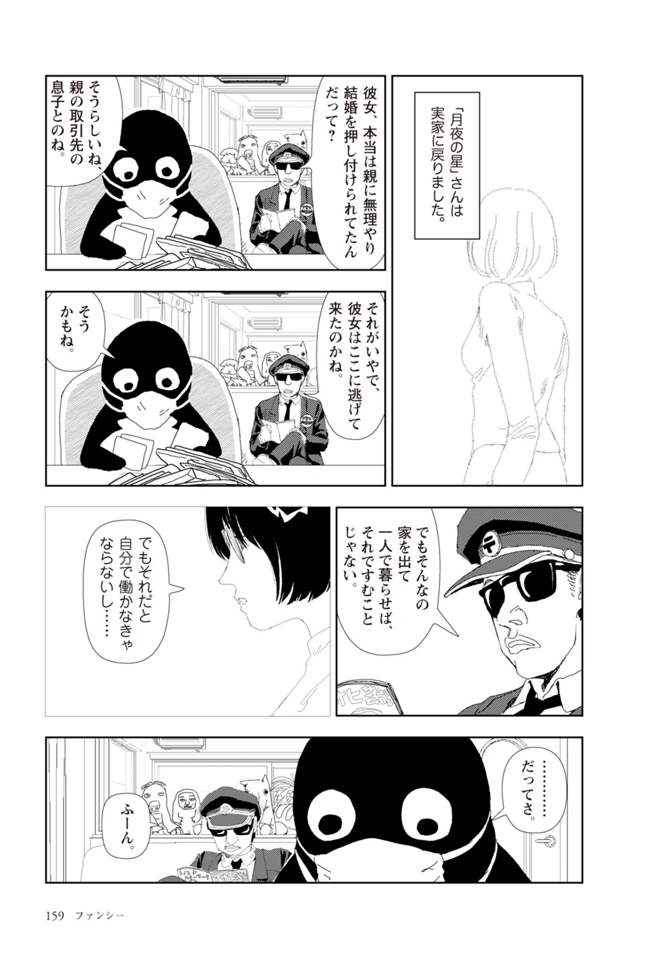 Page 161