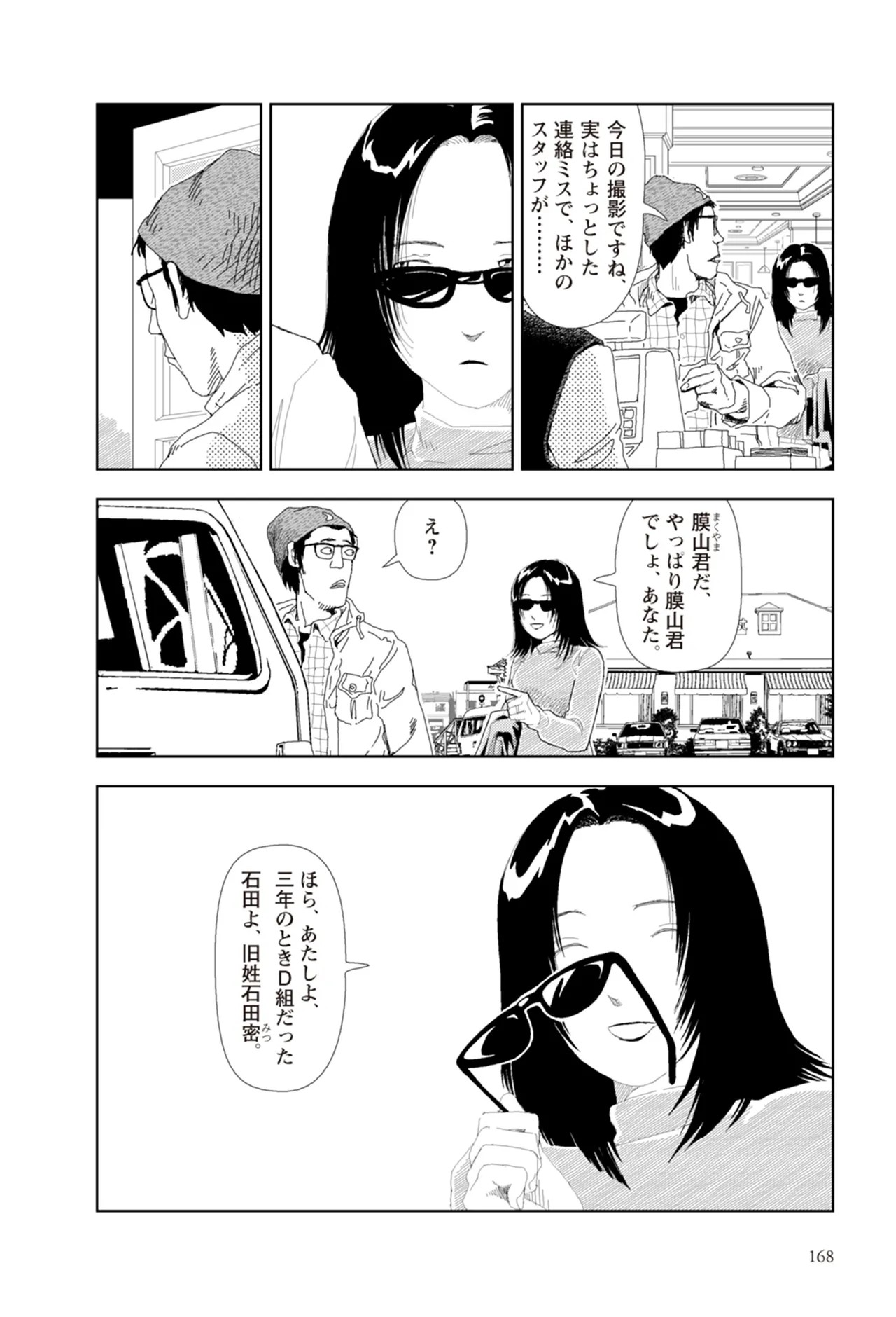 Page 170