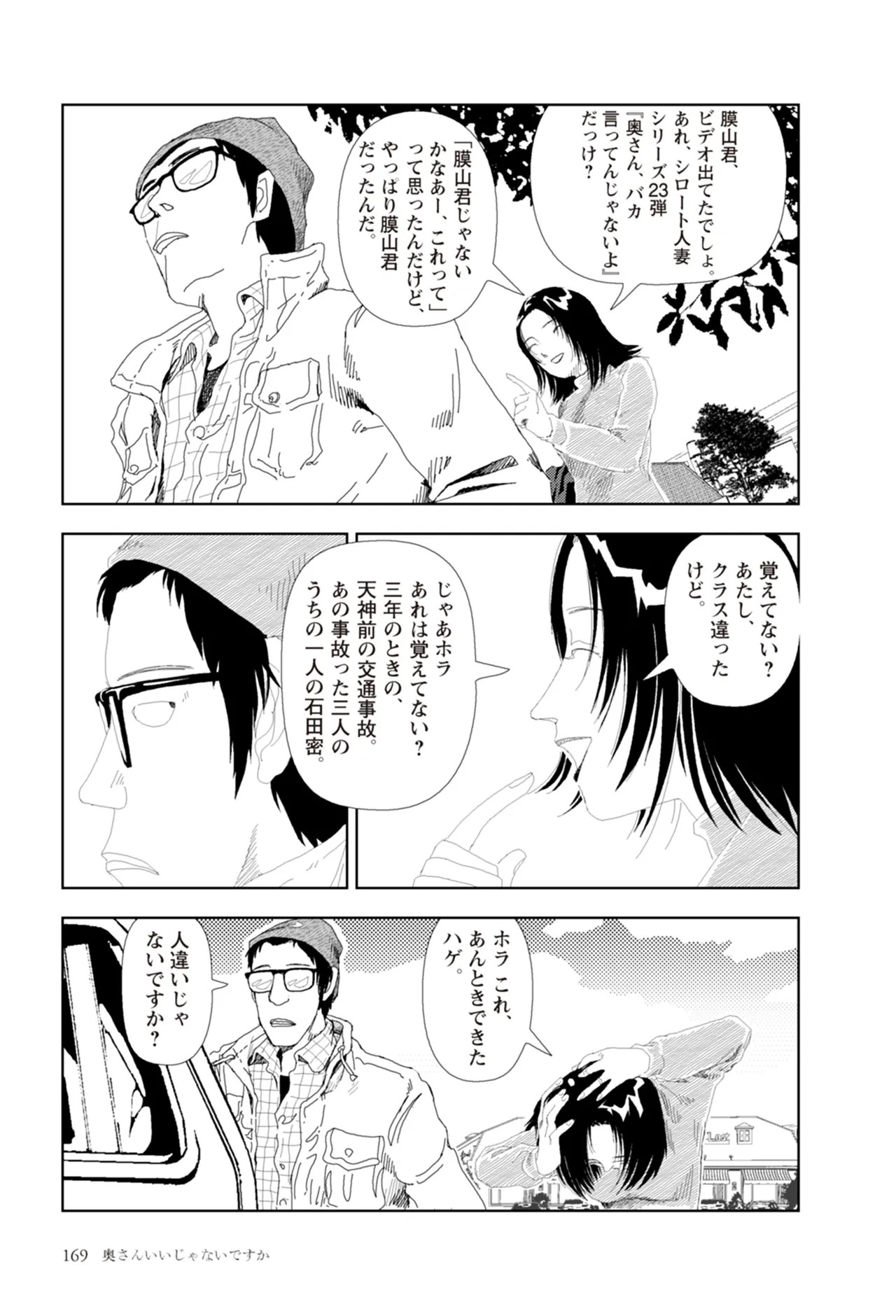 Page 171